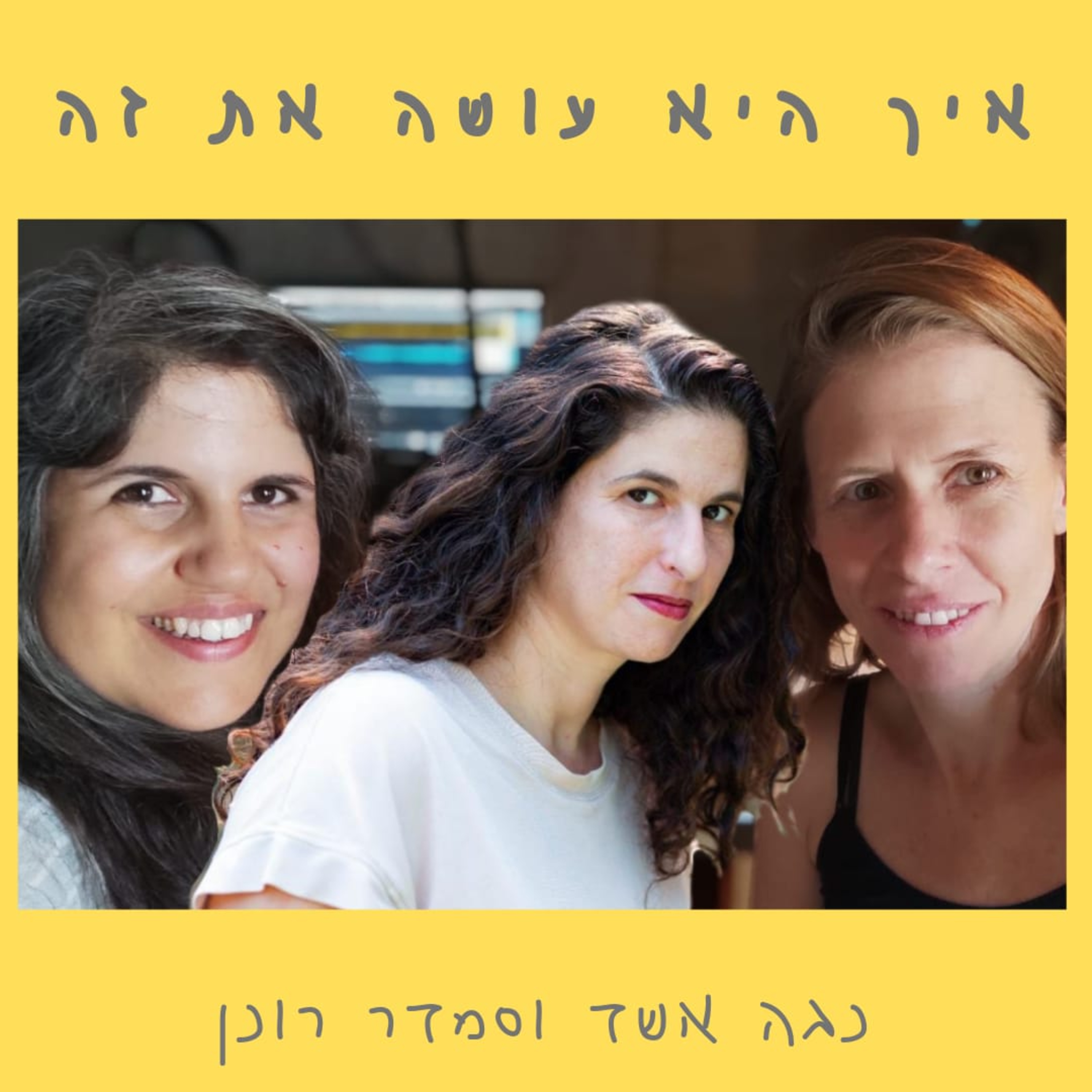 איך היא עושה את זה??