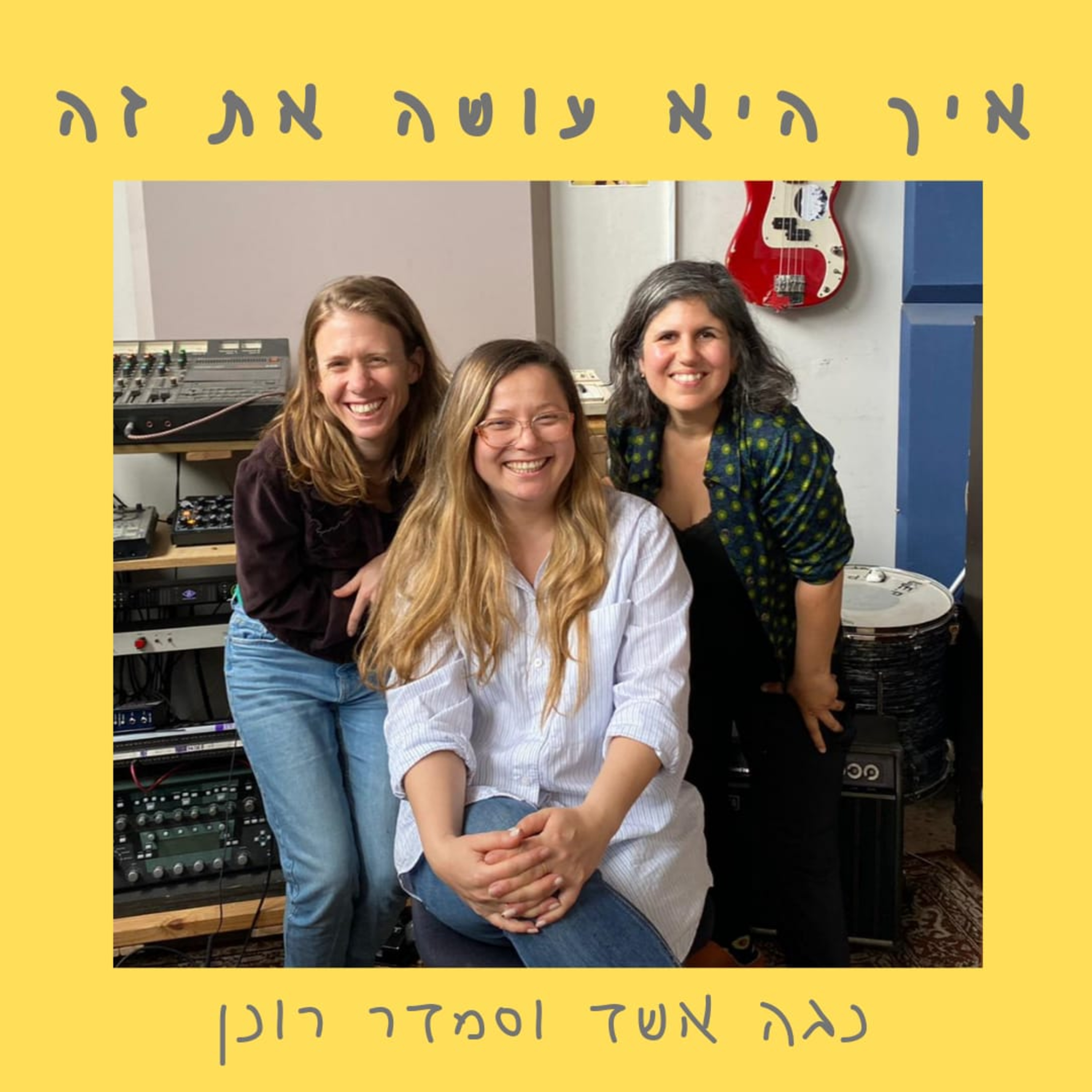 איך היא עושה את זה??