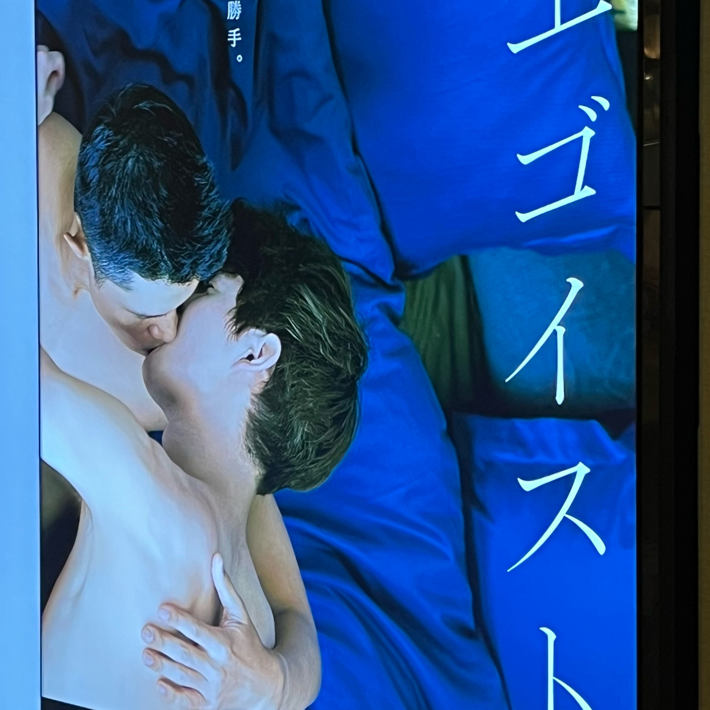 最終便に間に合った0時ちょい前のゲイ