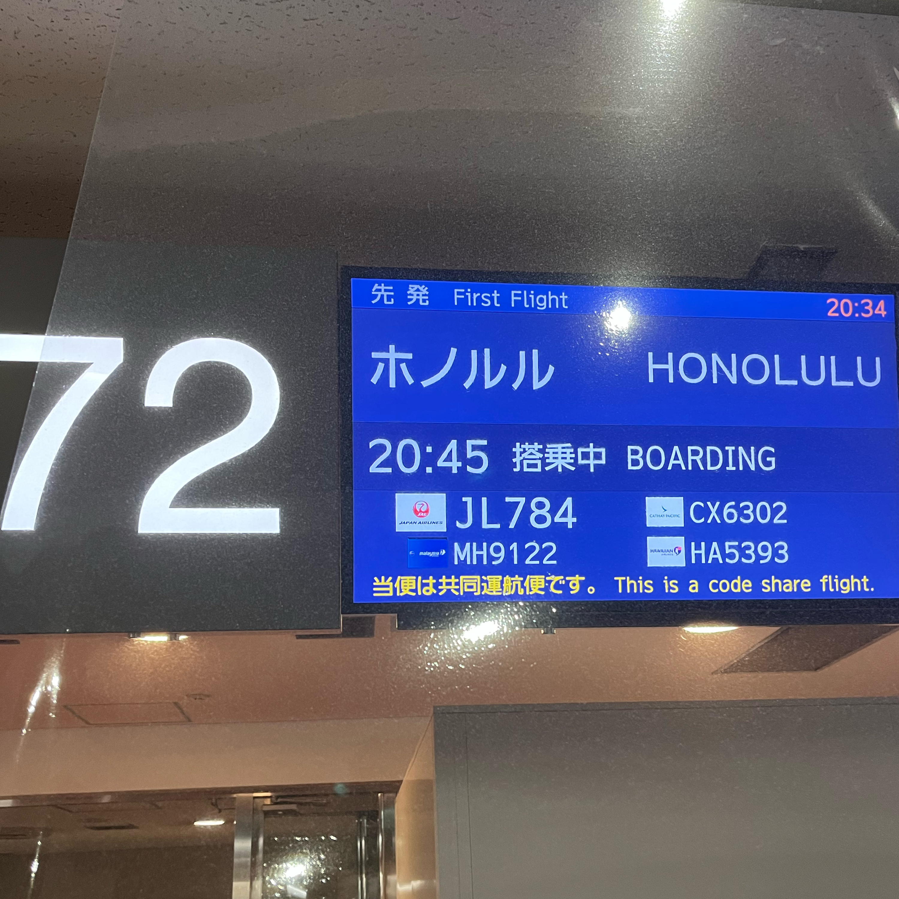 最終便に間に合った0時ちょい前のゲイ