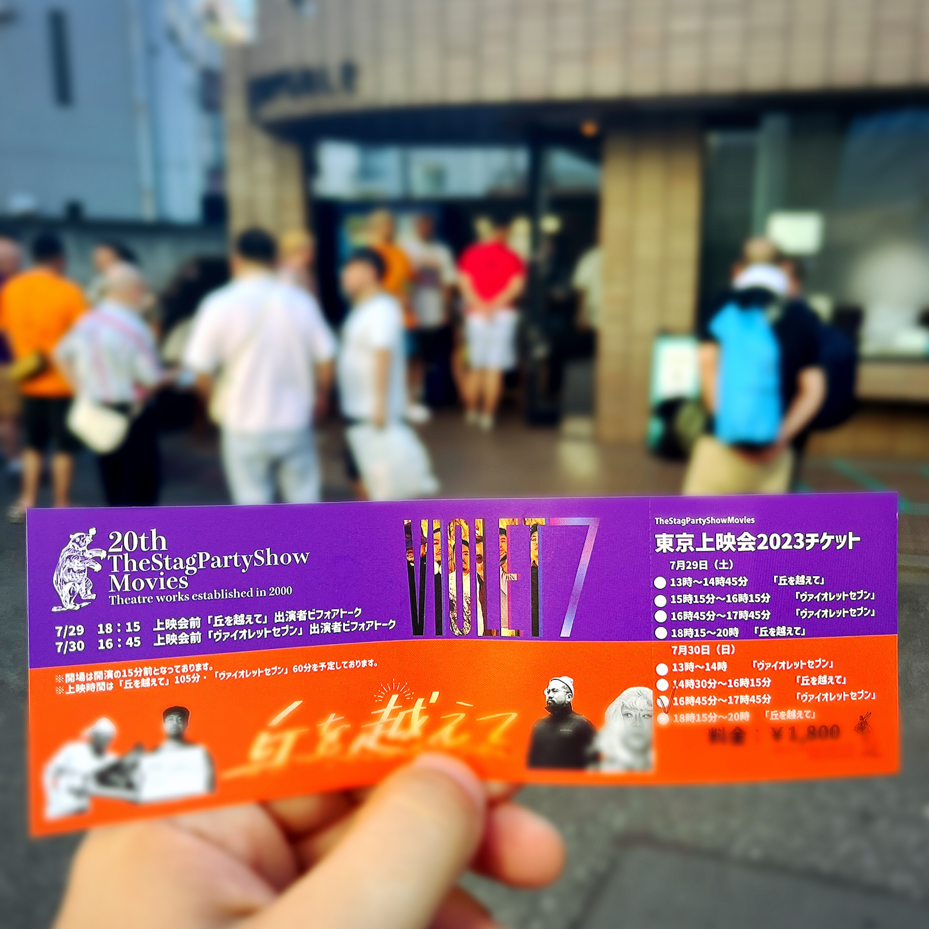 最終便に間に合った0時ちょい前のゲイ