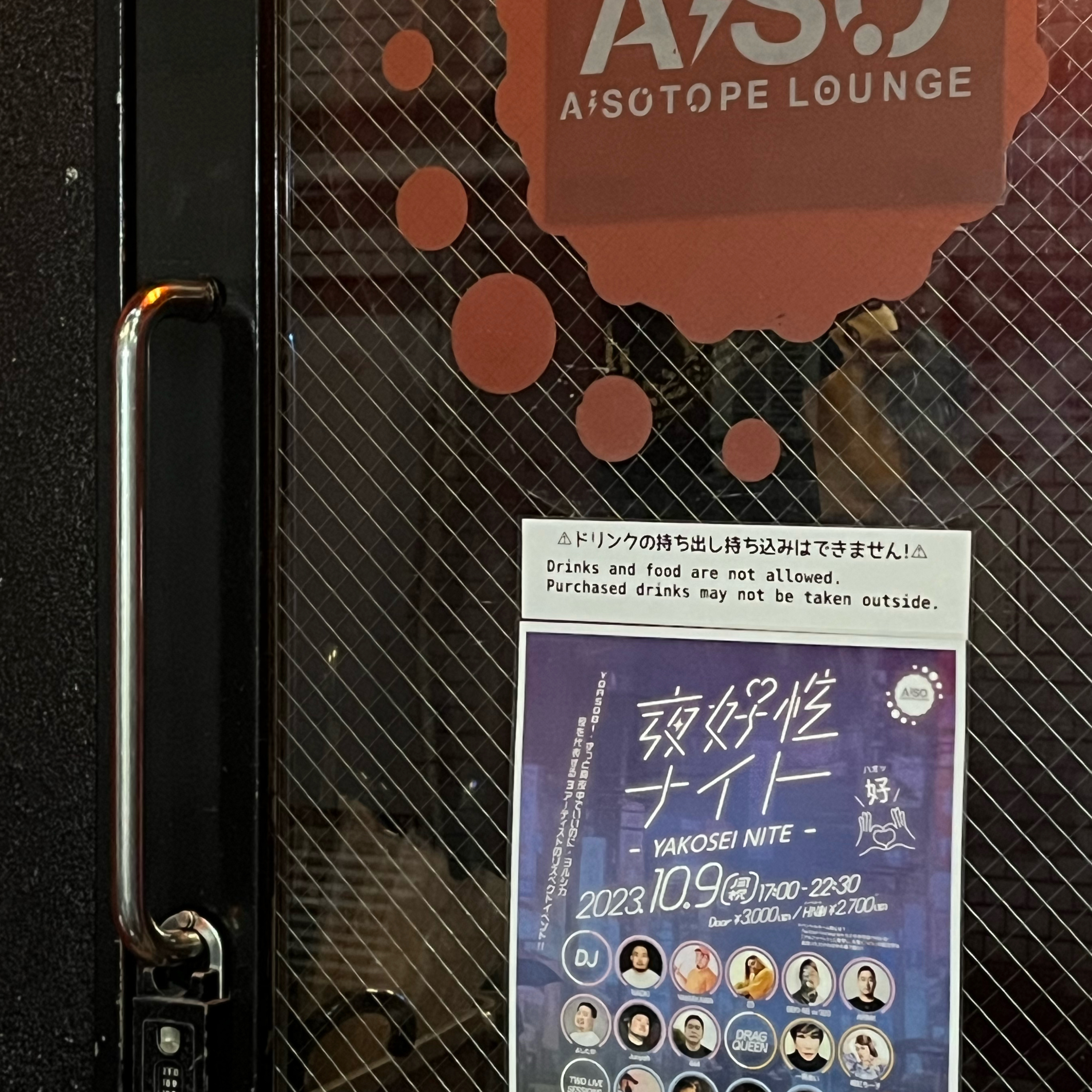 最終便に間に合った0時ちょい前のゲイ