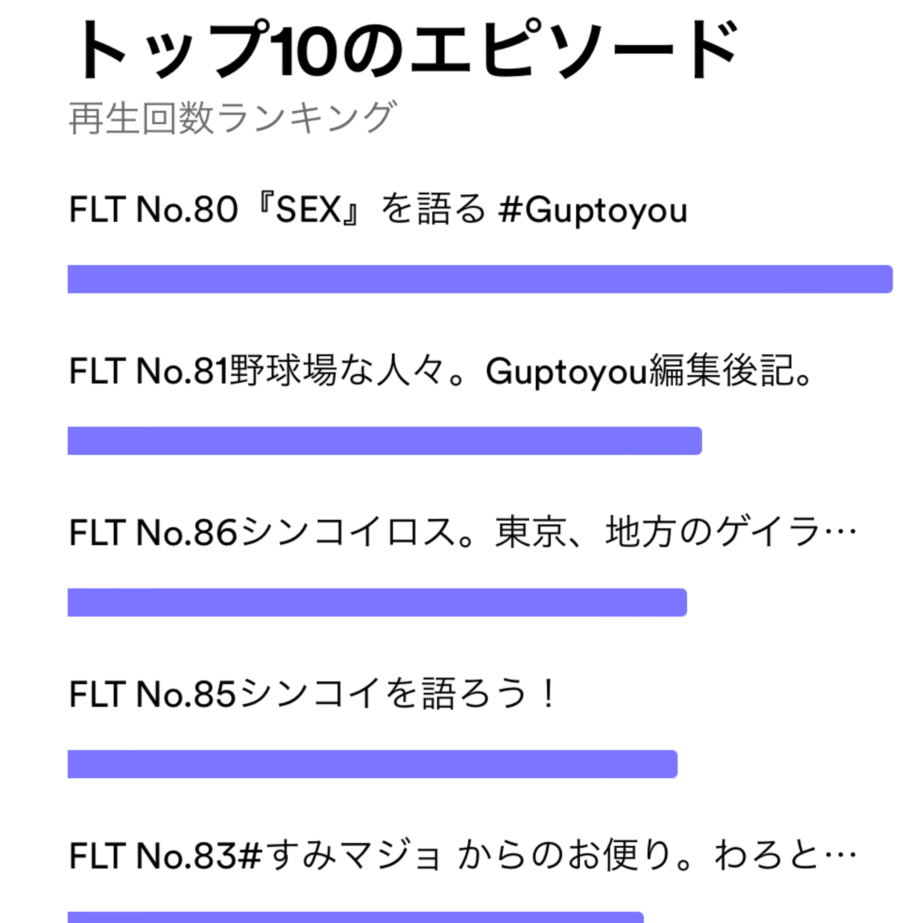 最終便に間に合った0時ちょい前のゲイ