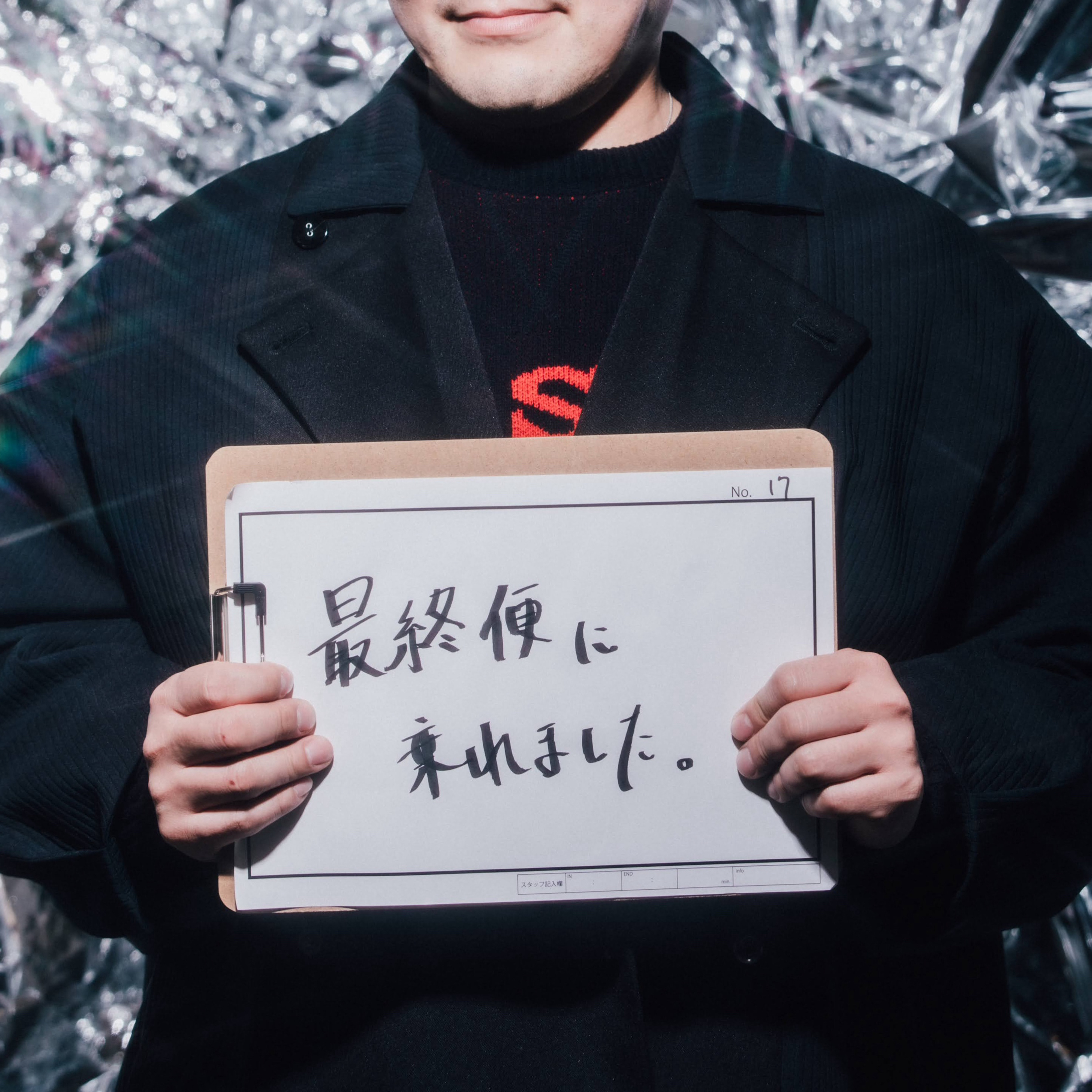 最終便に間に合った0時ちょい前のゲイ