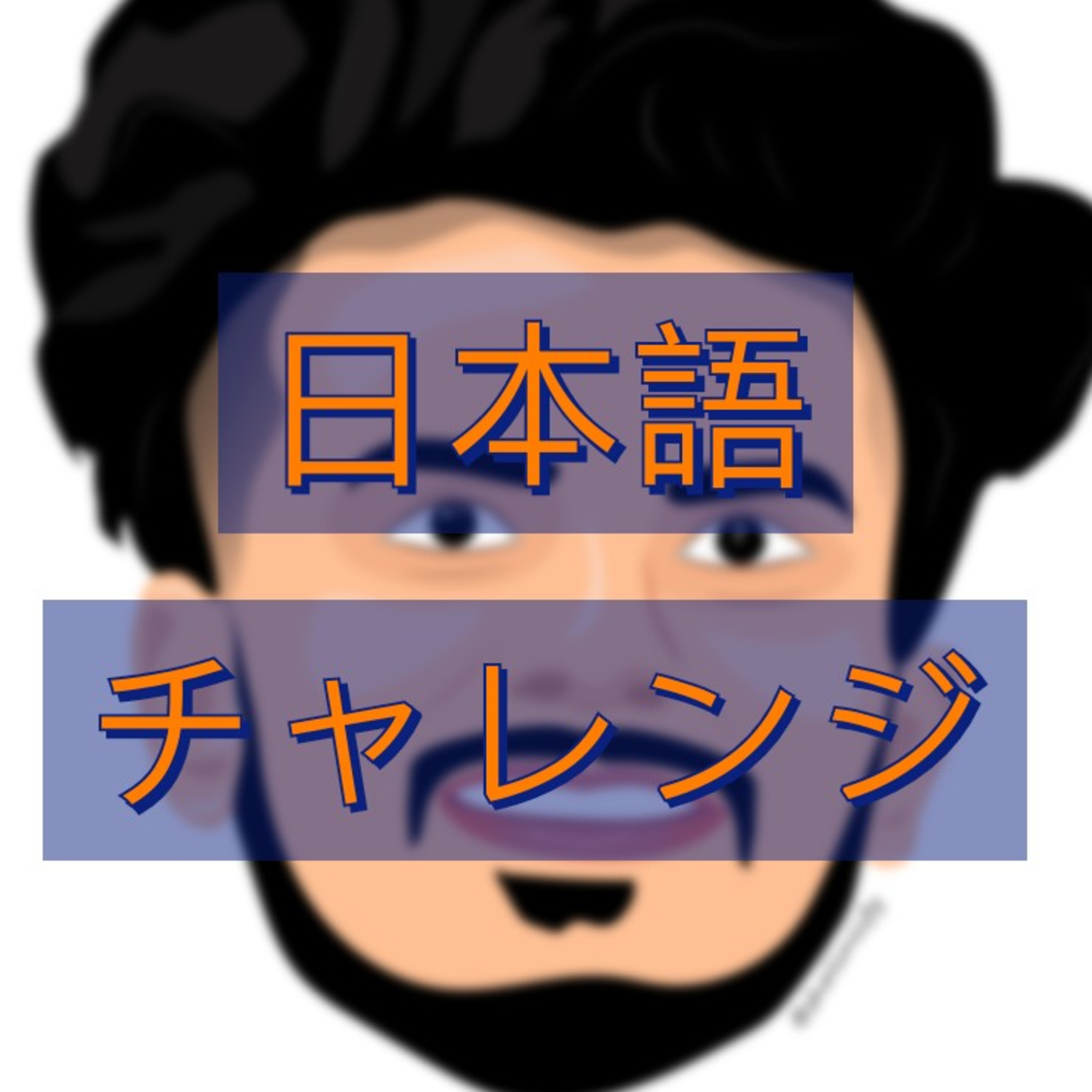 Japanese Challenge