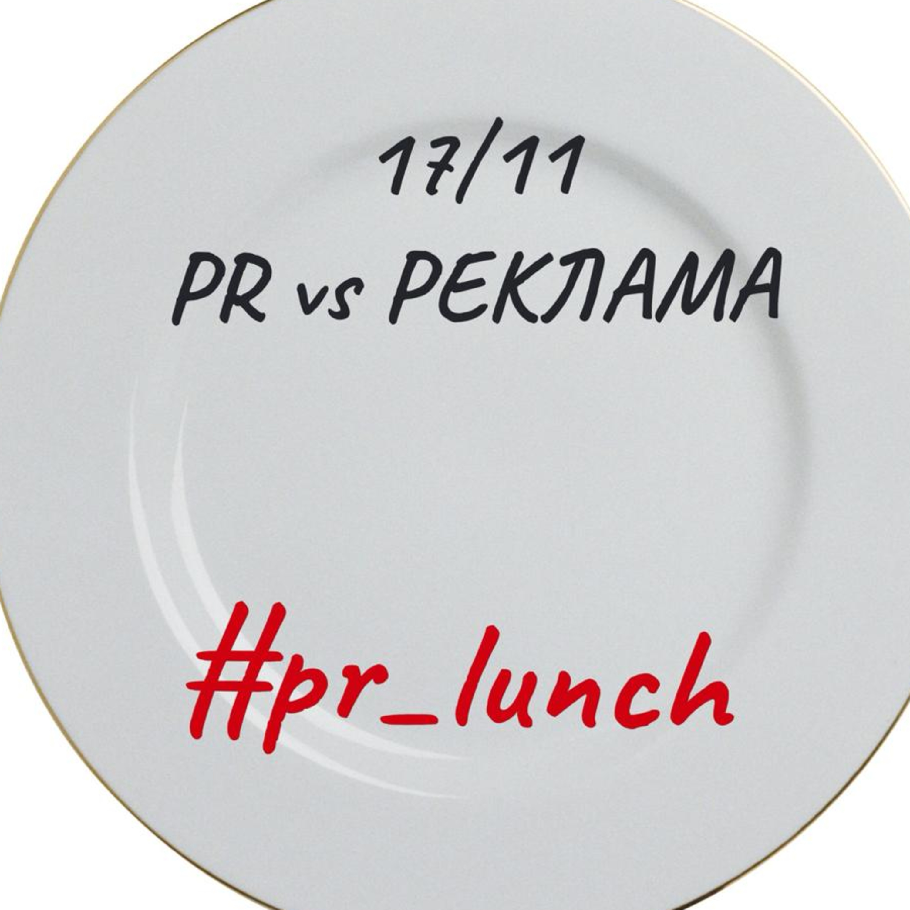 PR LUNCH