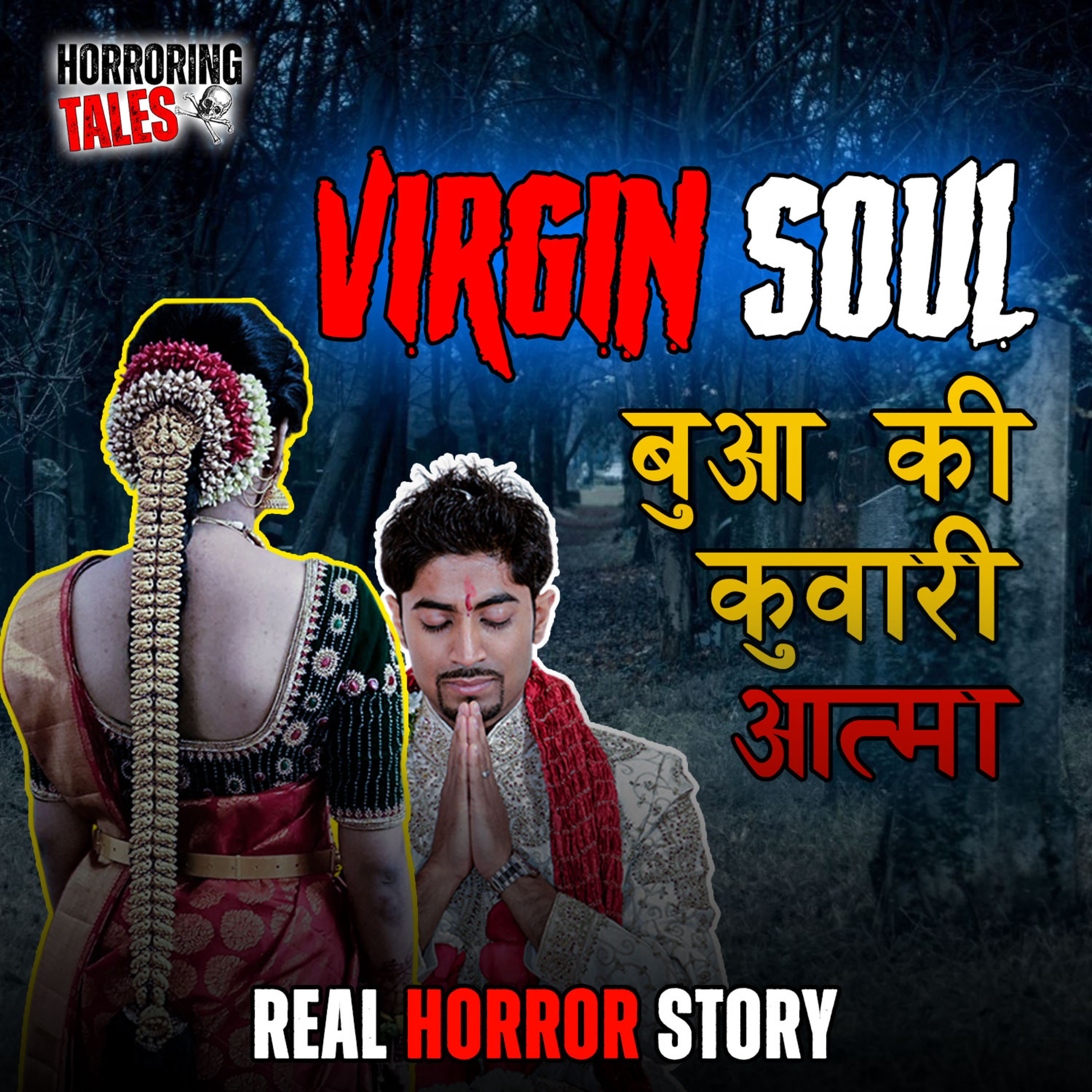 Horroring Tales In Hindi