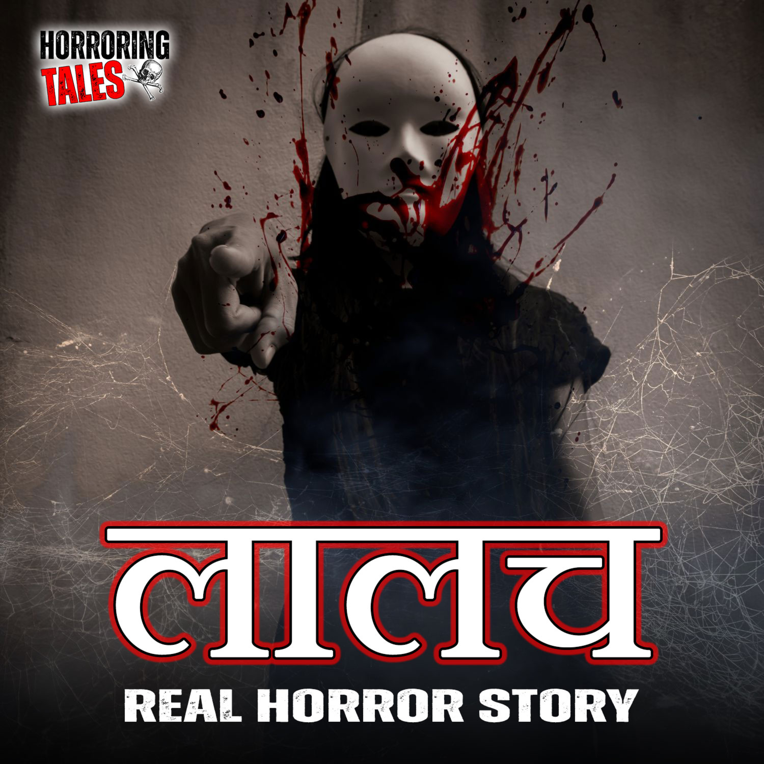 Horroring Tales In Hindi