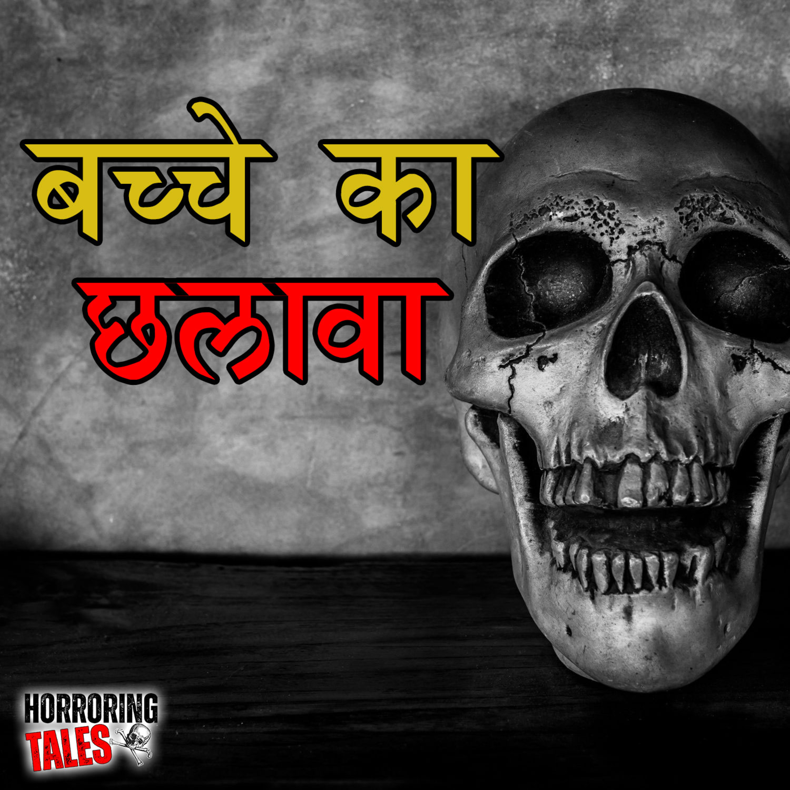 Horroring Tales In Hindi