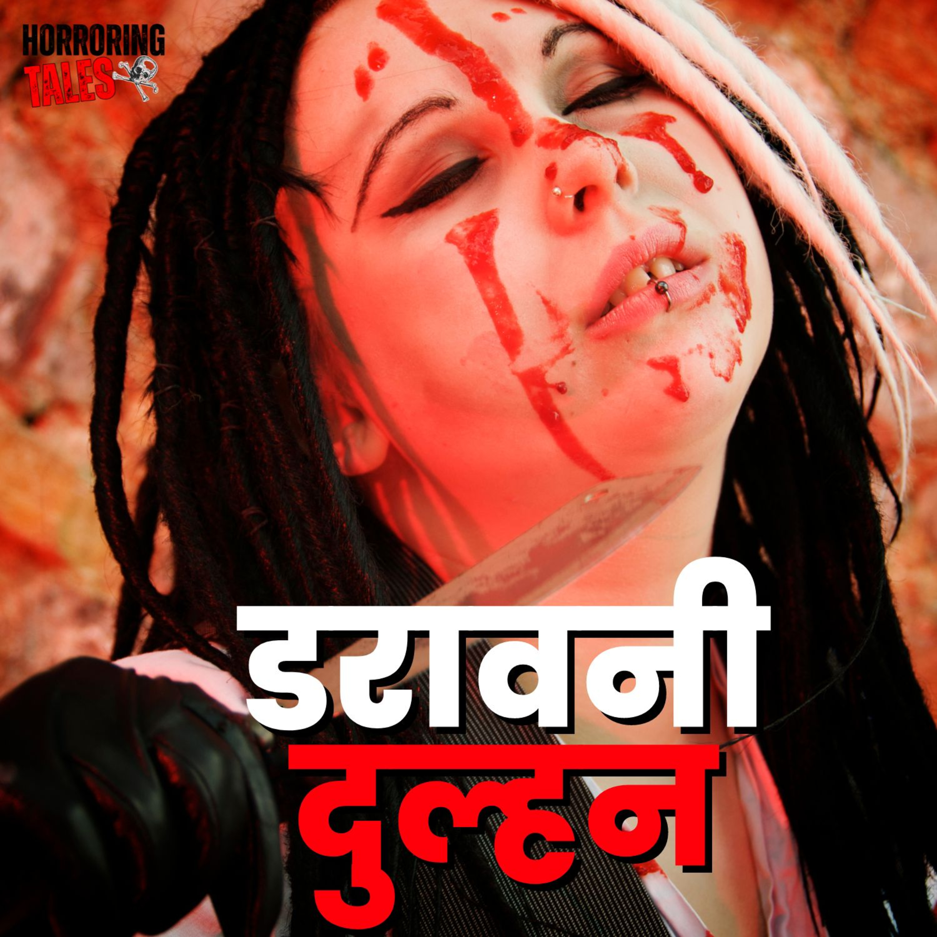 Horroring Tales In Hindi