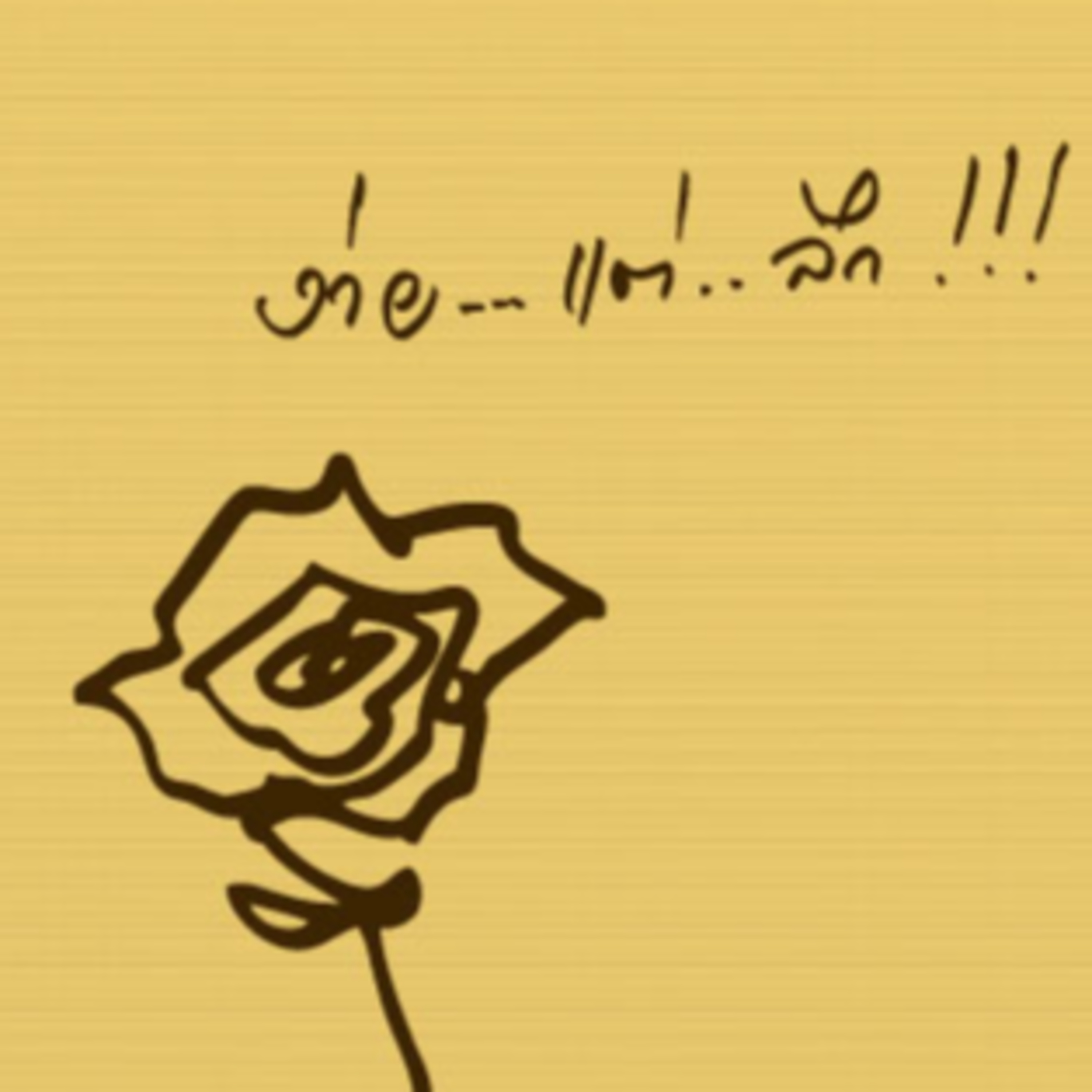 05 ทำลายสุสานแห่งความกลัว episode artwork