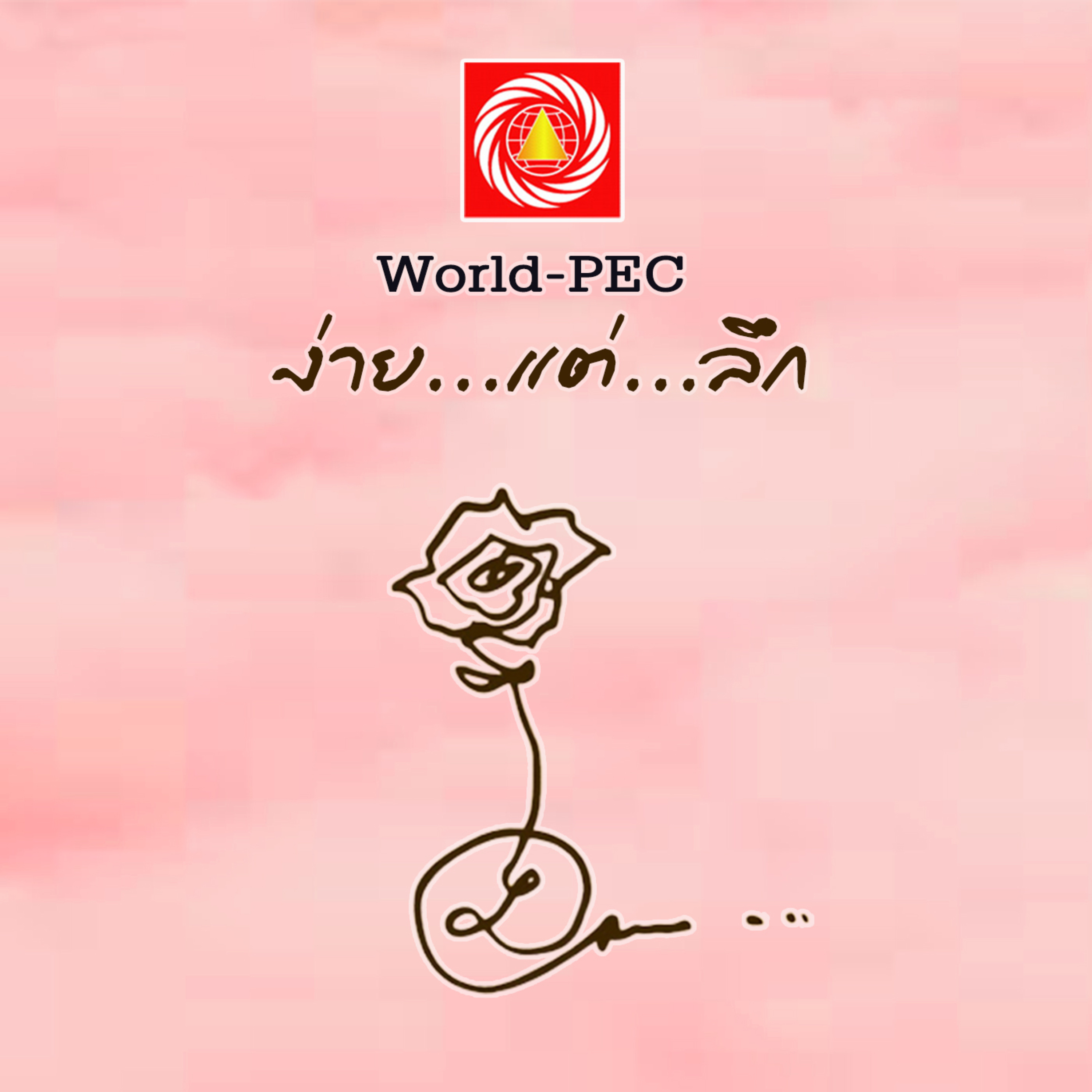 13 มีความสุขทุกวันแม้วันตาย episode artwork