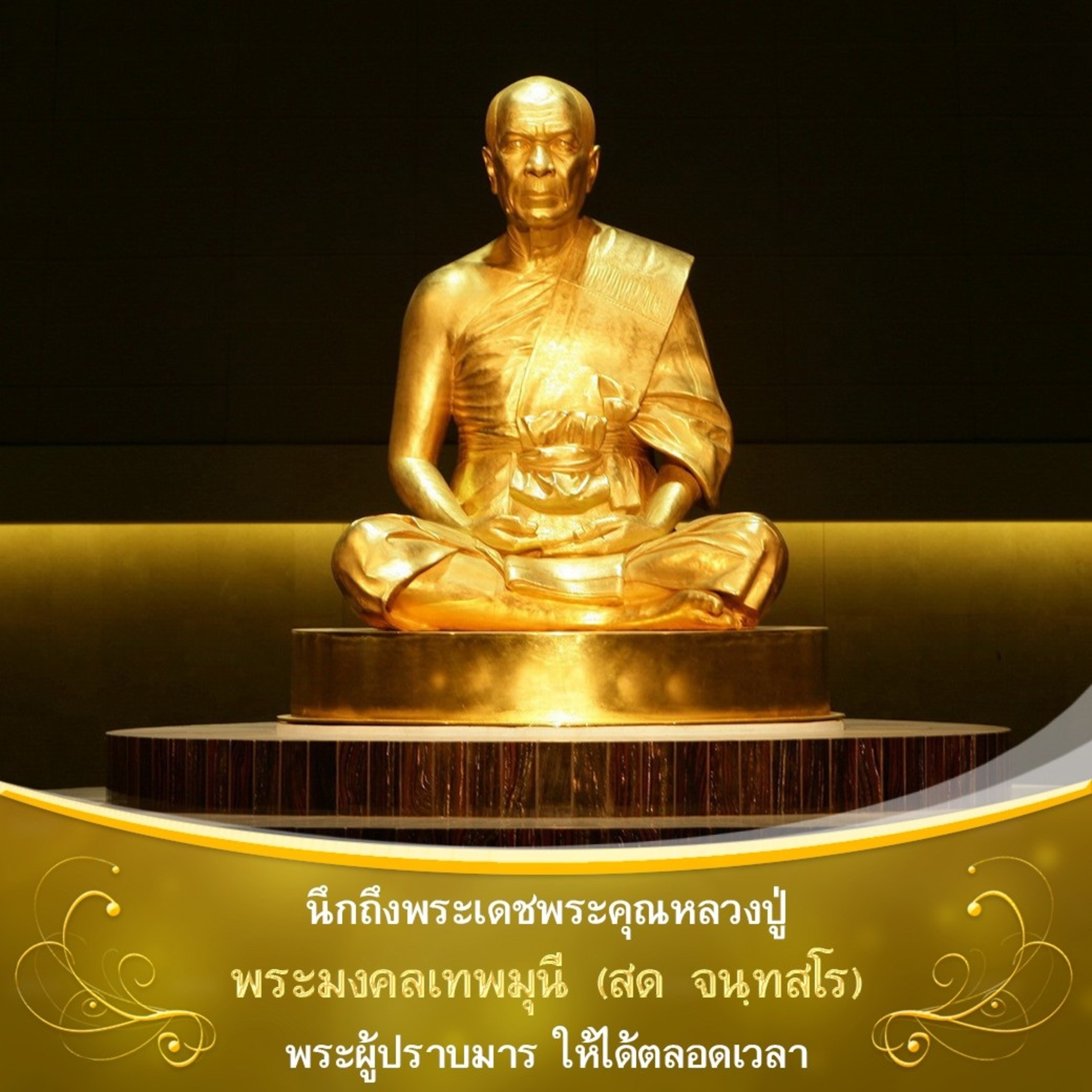 1 ธรรมกายเอฟเฟกต์ (23 เมษายน พ.ศ. 2543 เช้า) episode artwork
