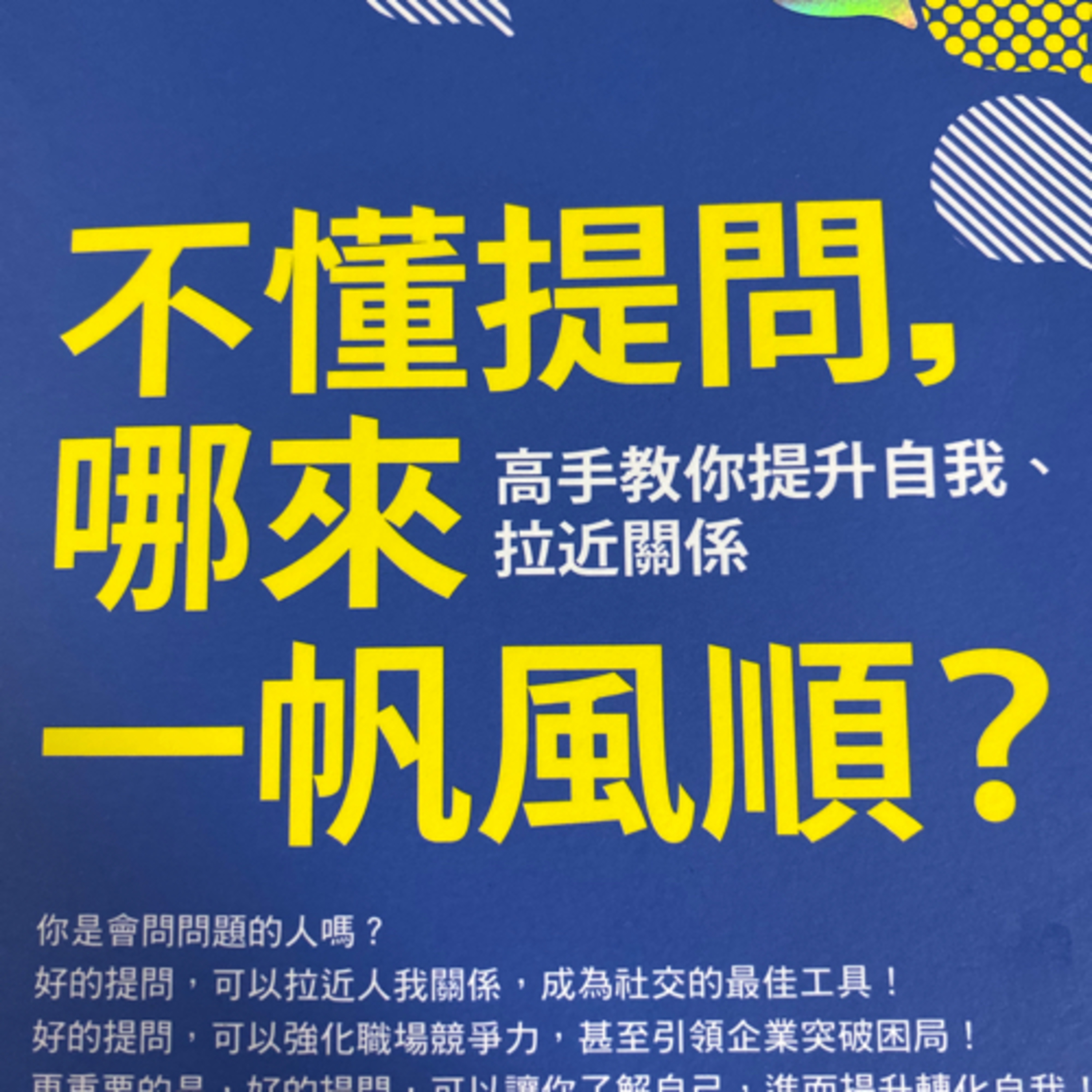如果你只剩下100天現在的人生是你希望的方式嗎？評分8.5適合問自己人生問題的時候反覆翻閱，輕薄好讀