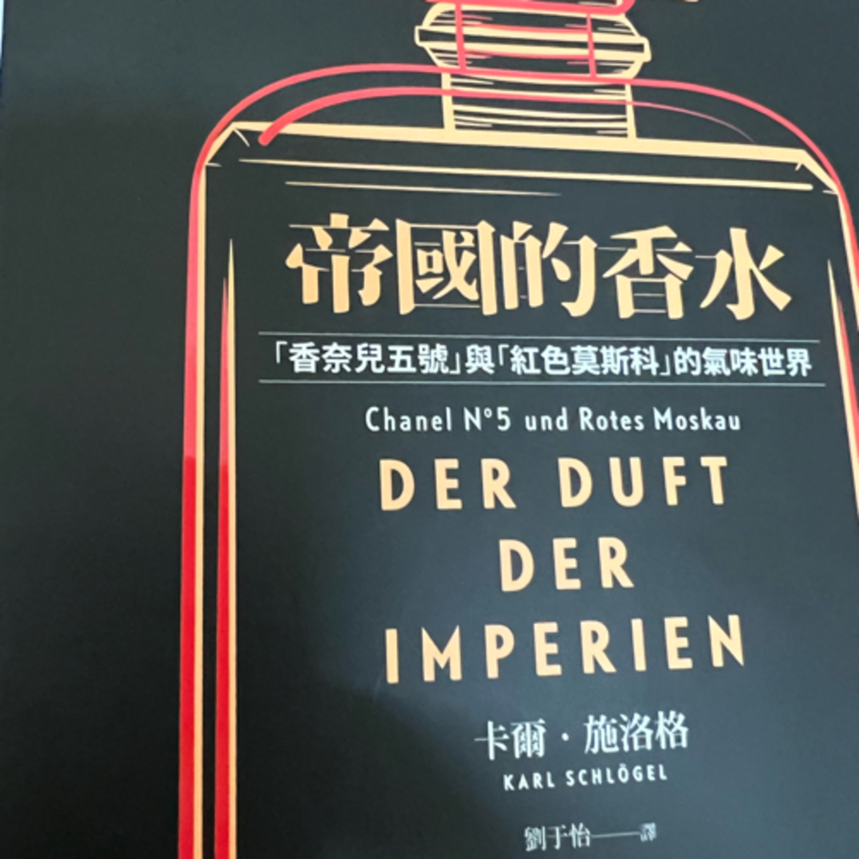 帝國的香水1101 episode artwork