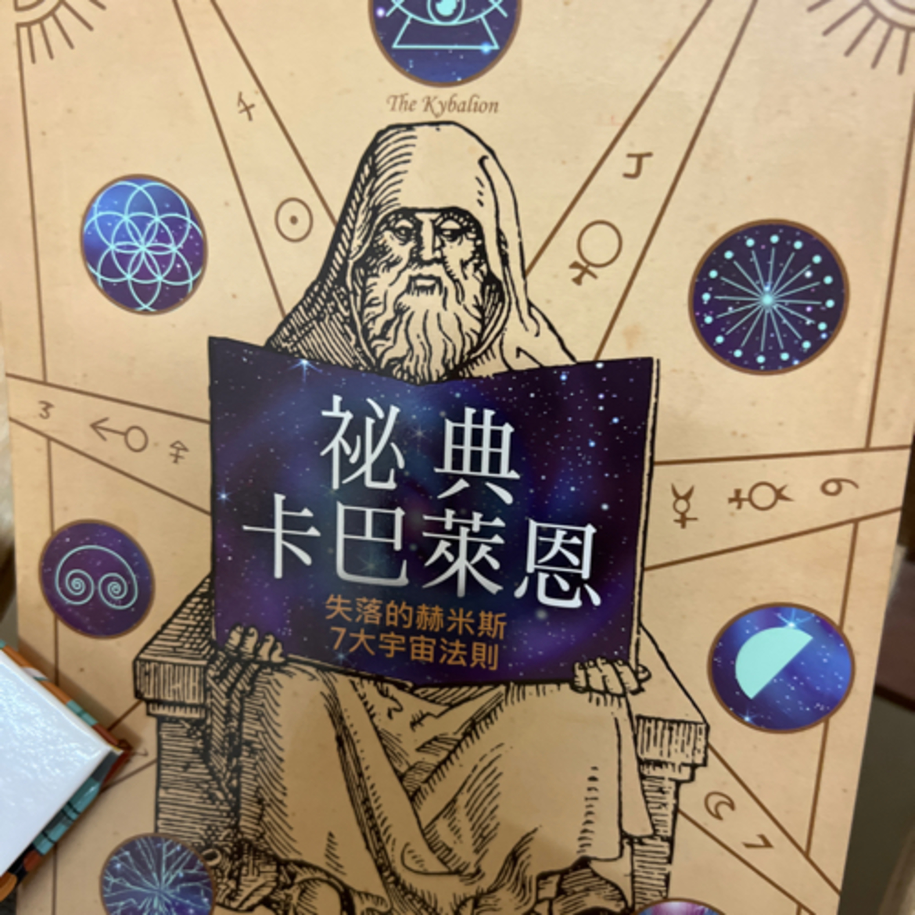 密典卡巴萊恩1222 episode artwork