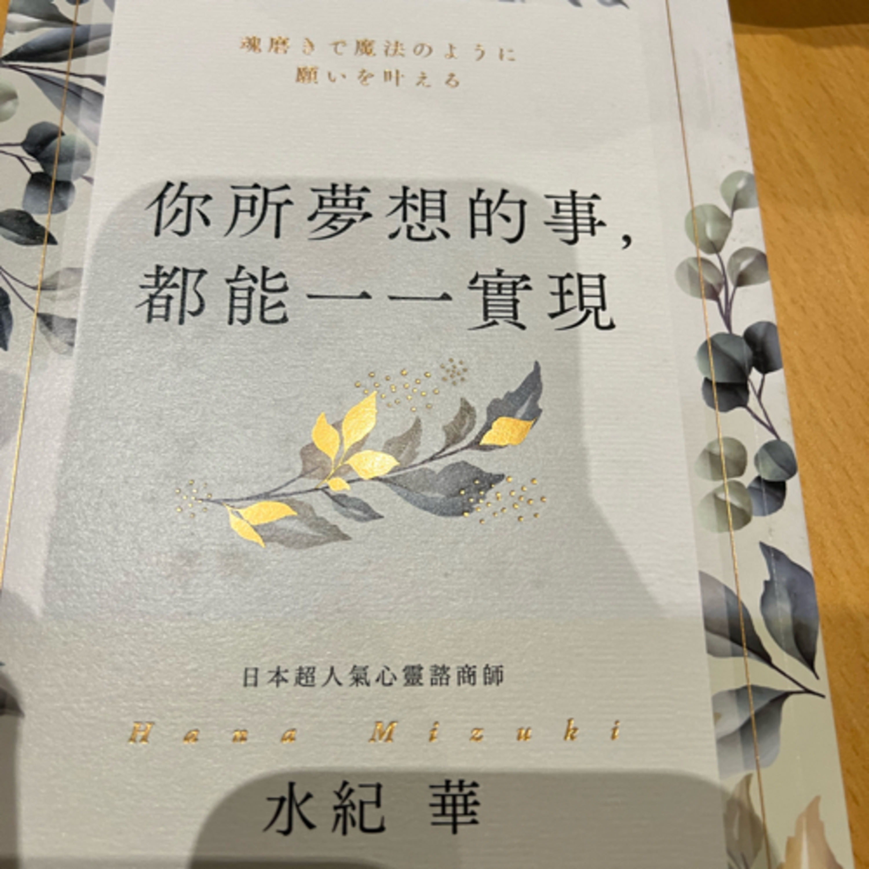 你的夢想的事都會一一實現1257 episode artwork