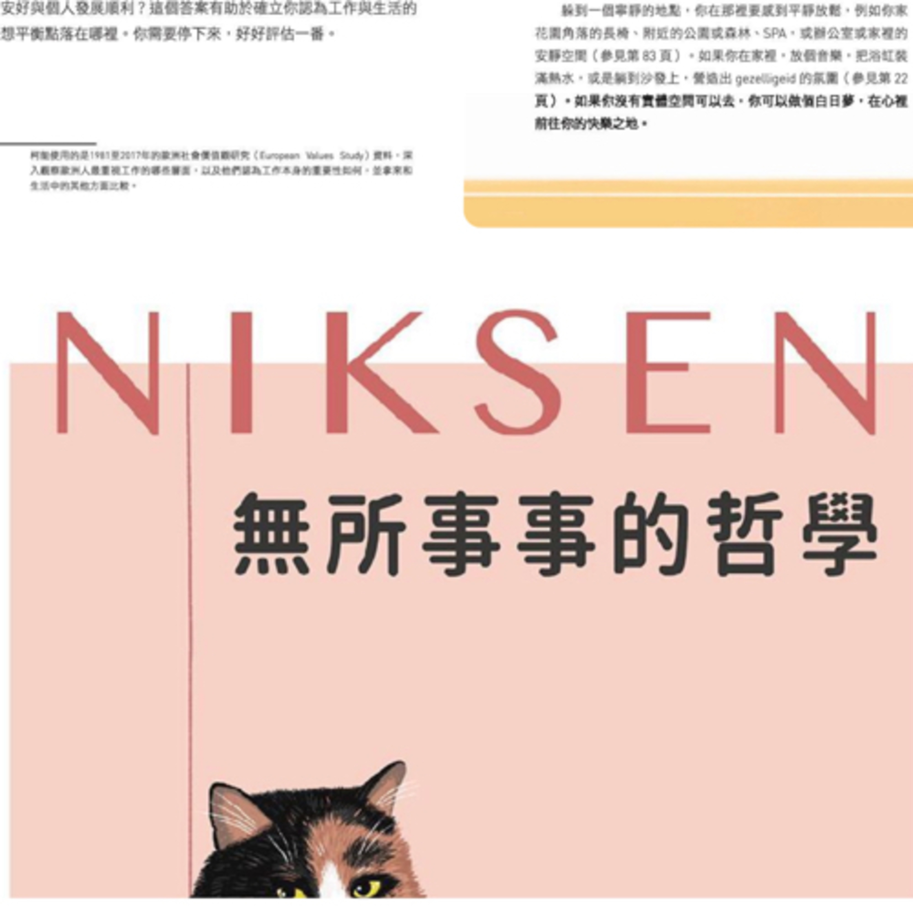 無所事事的哲學1265 episode artwork