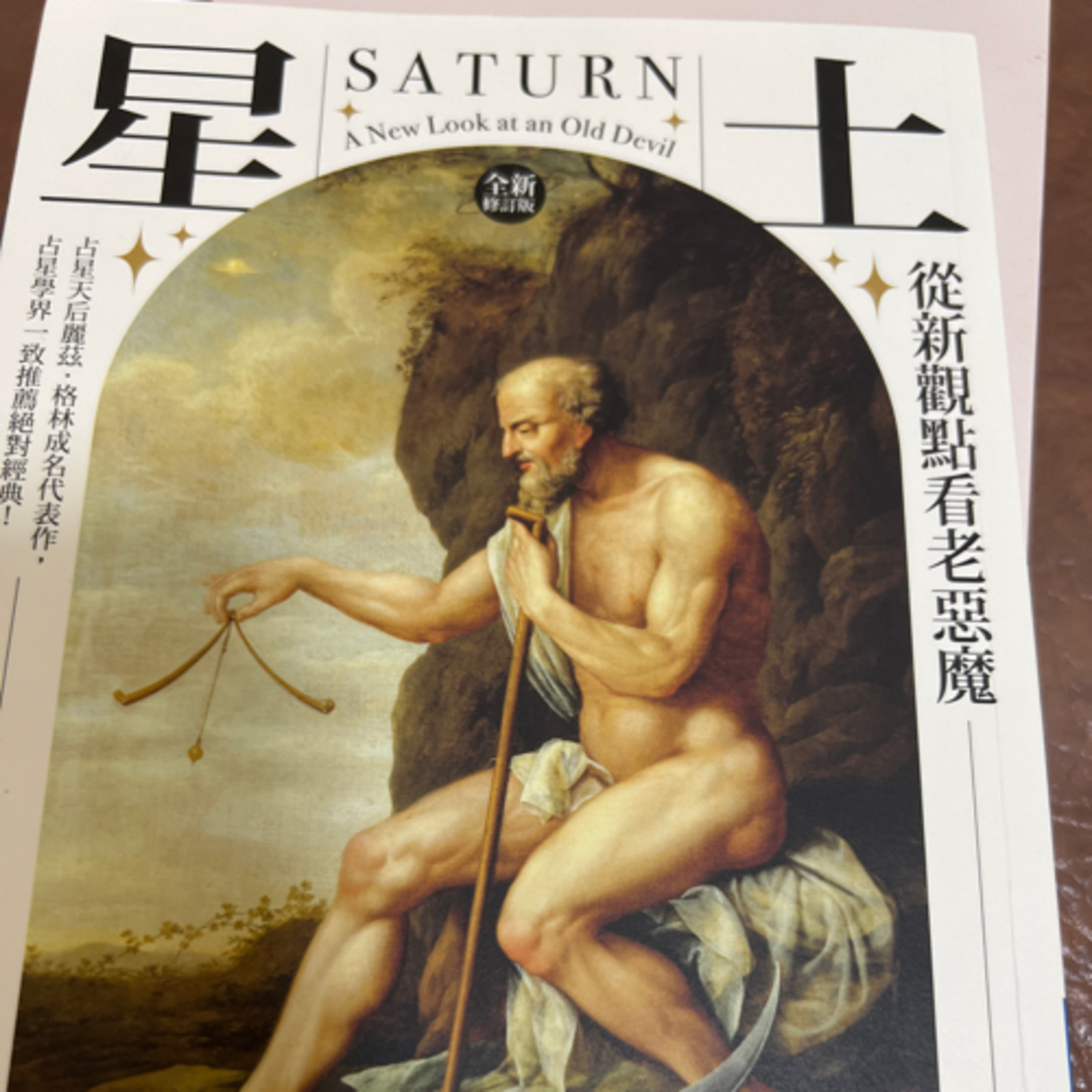 土星从新观点看老恶魔1275 episode artwork