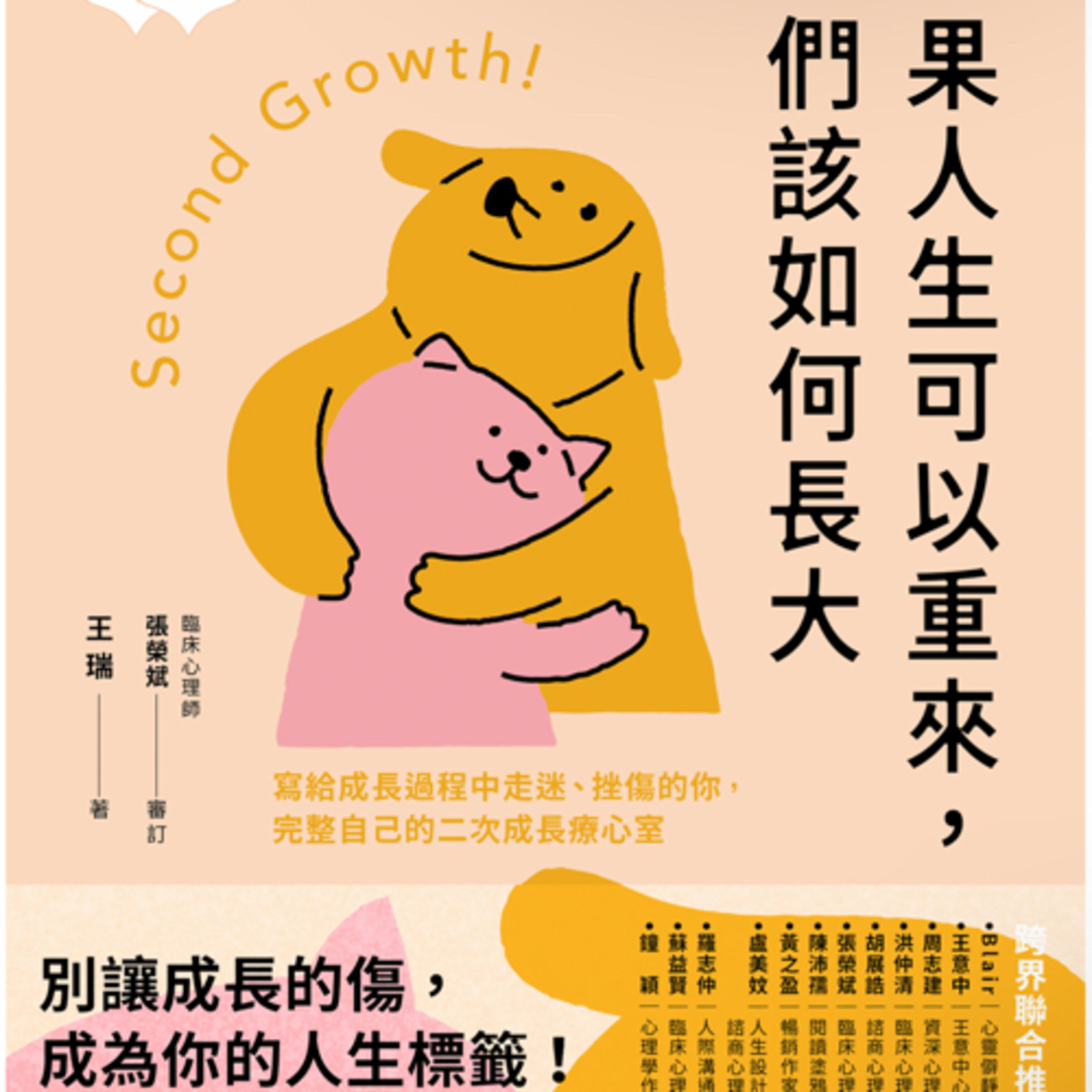 如果人生可以重來我們該如何長大1394 episode artwork