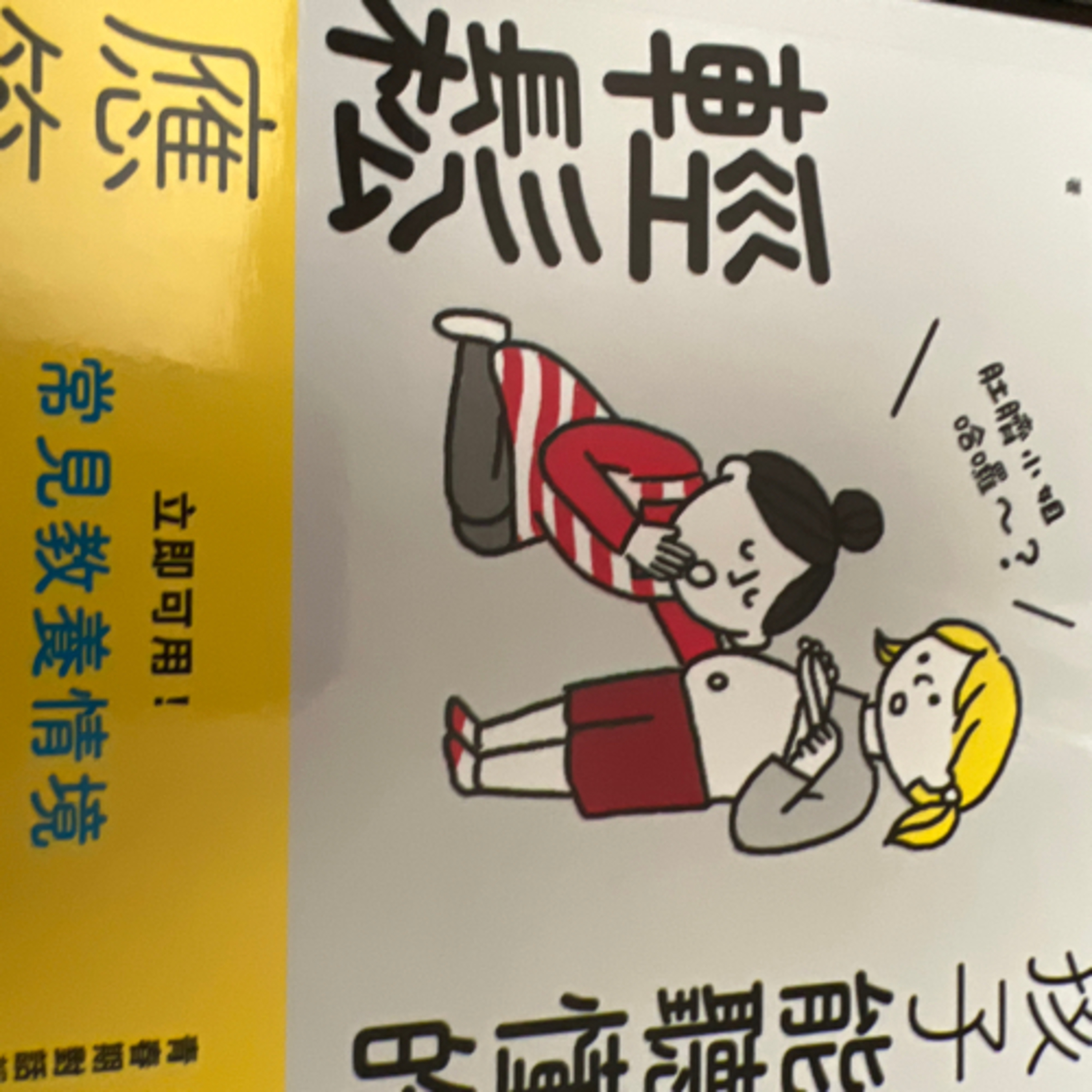 父母不動氣孩子能聽懂的輕鬆應答法1401 episode artwork