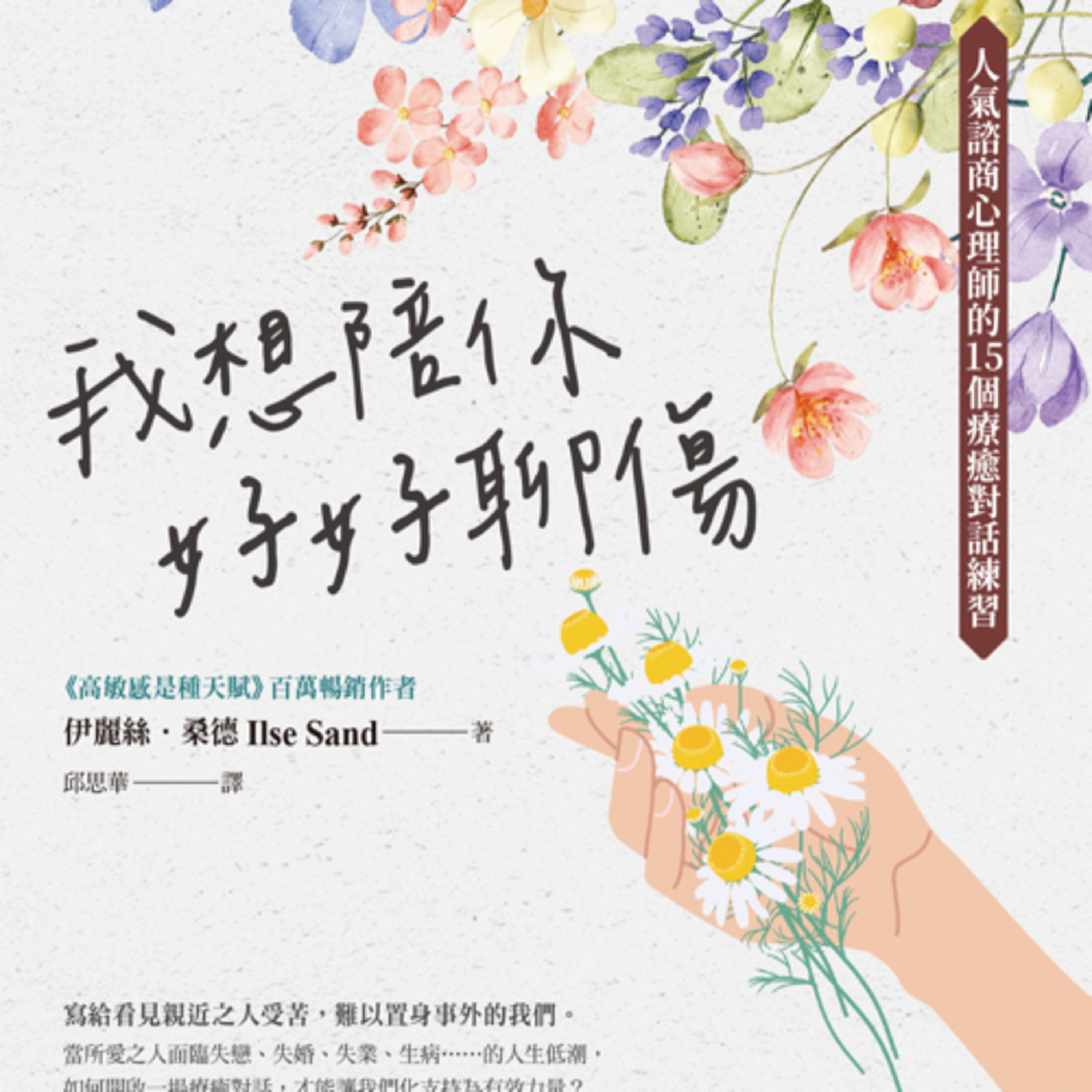 我想陪你好好聊傷1407 💛 episode artwork
