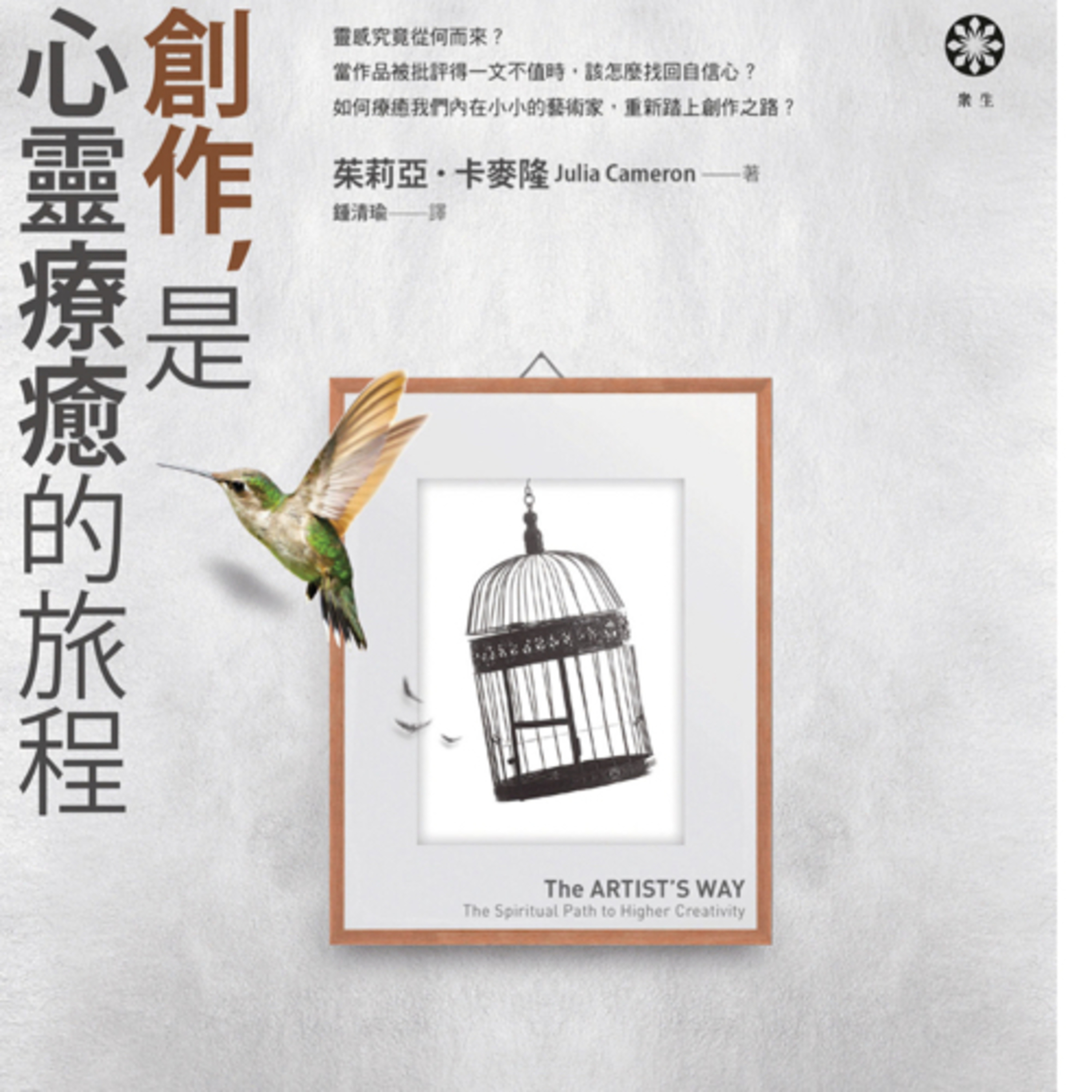 創作是心靈療癒的旅程1408 💛 episode artwork