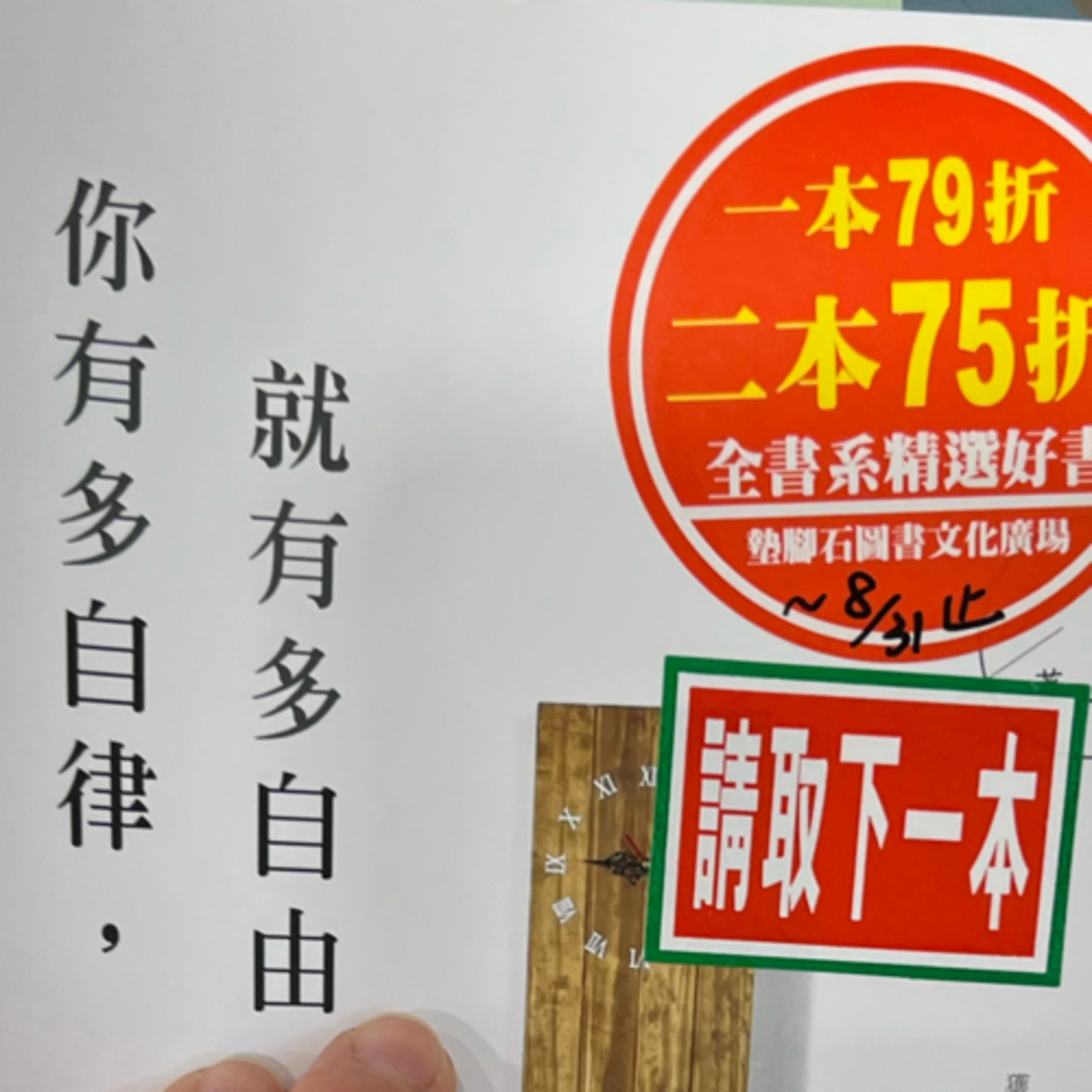 你有多自律就有多自由1591