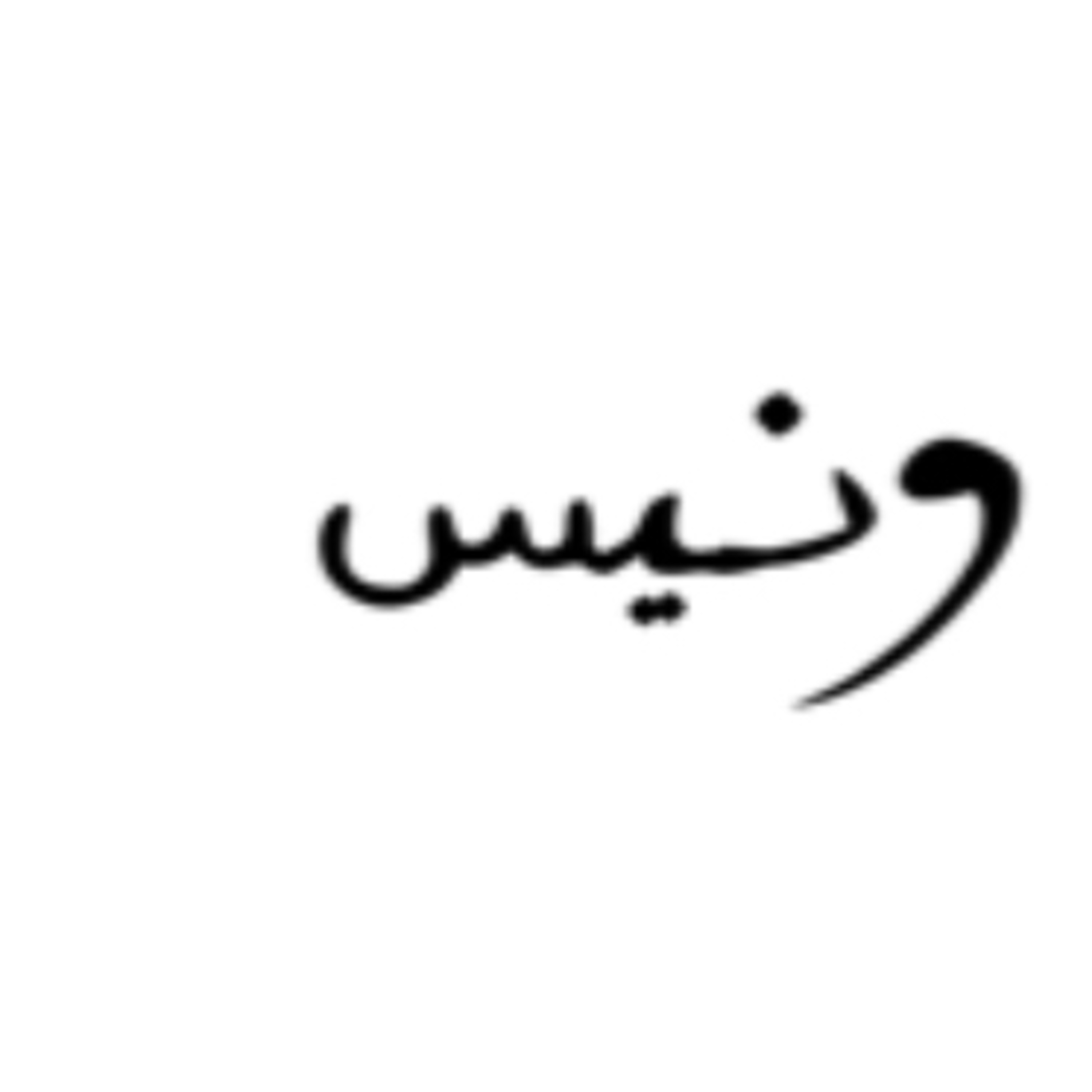 هل الإعتذار ضعف شخصية ؟