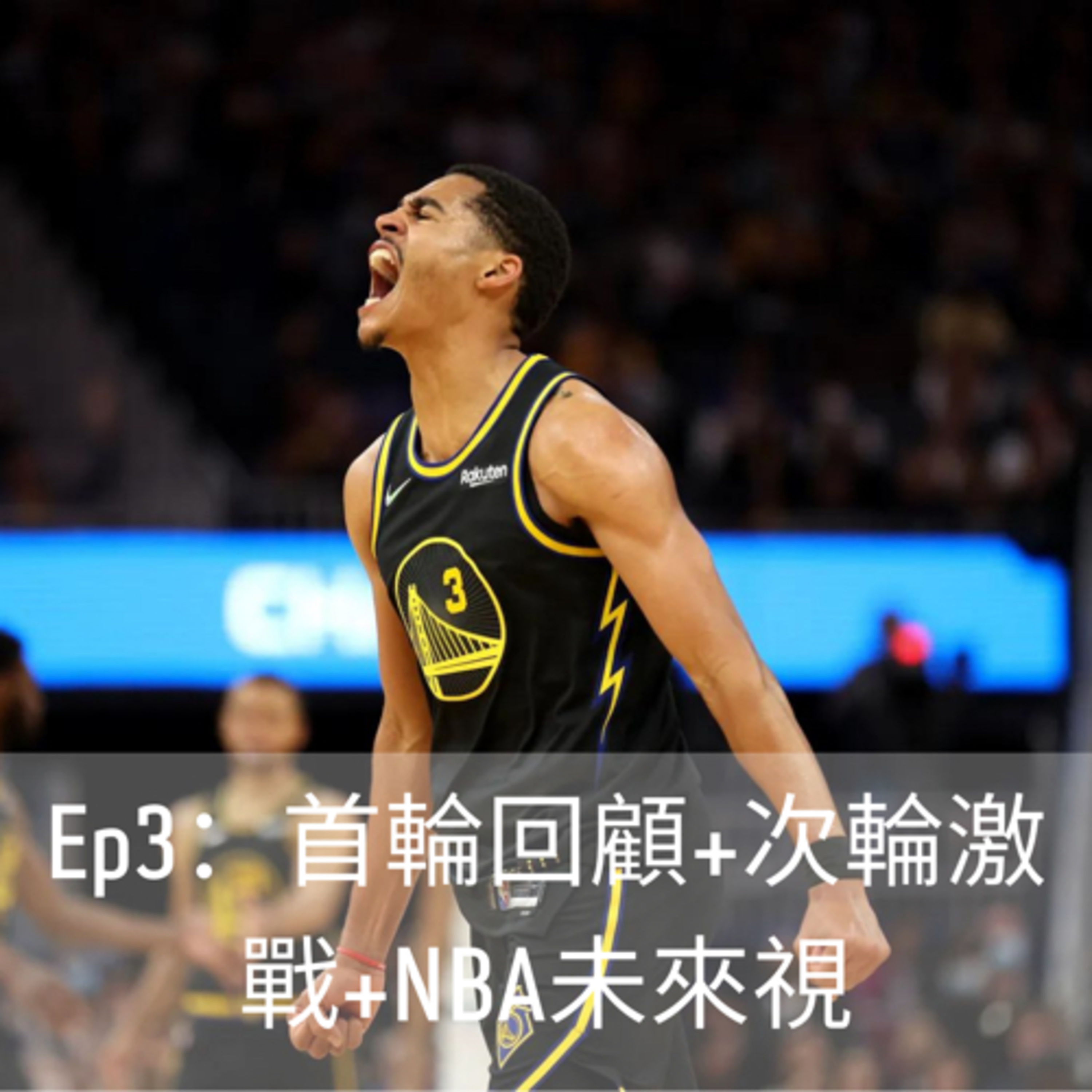 養樂多NBA雜談