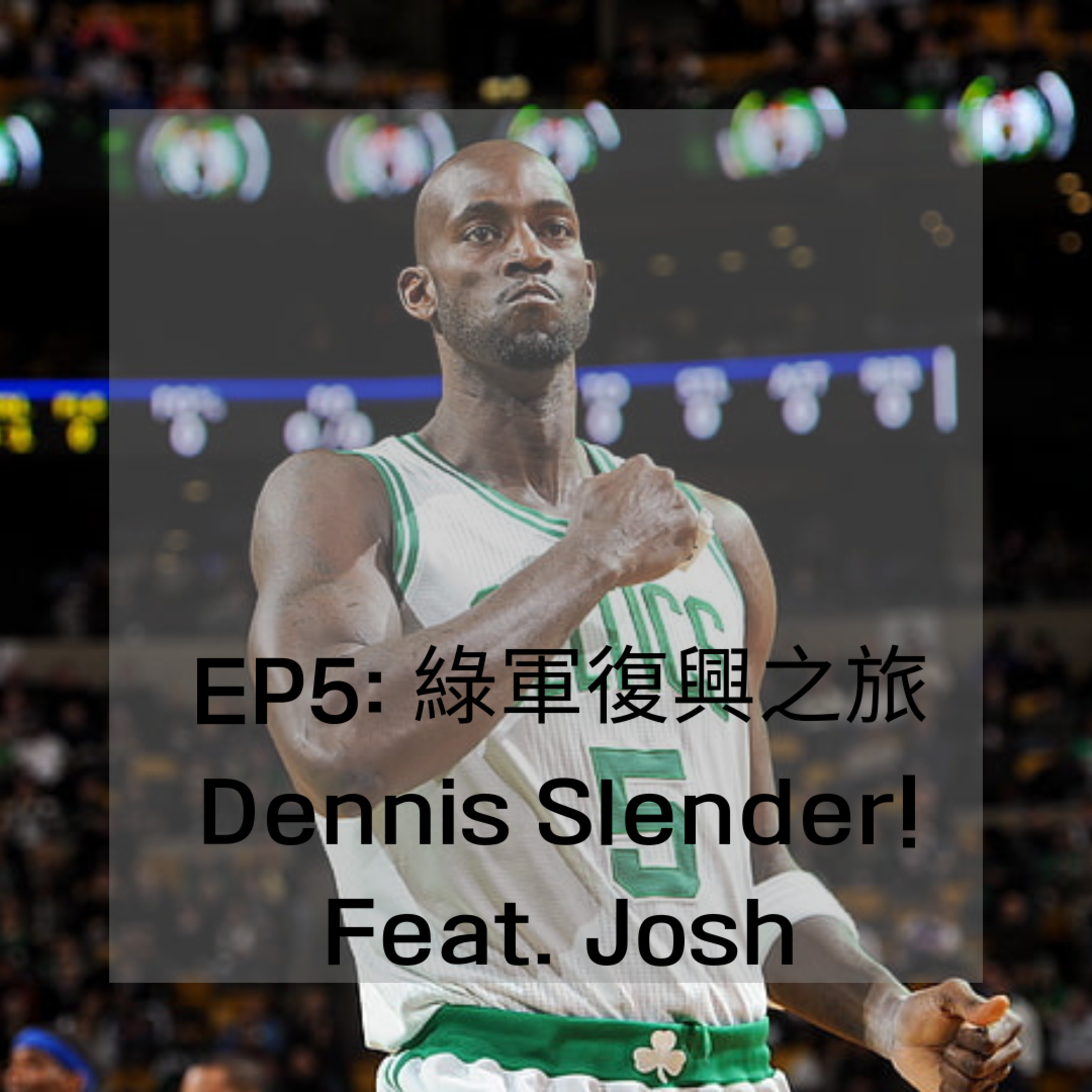 養樂多NBA雜談