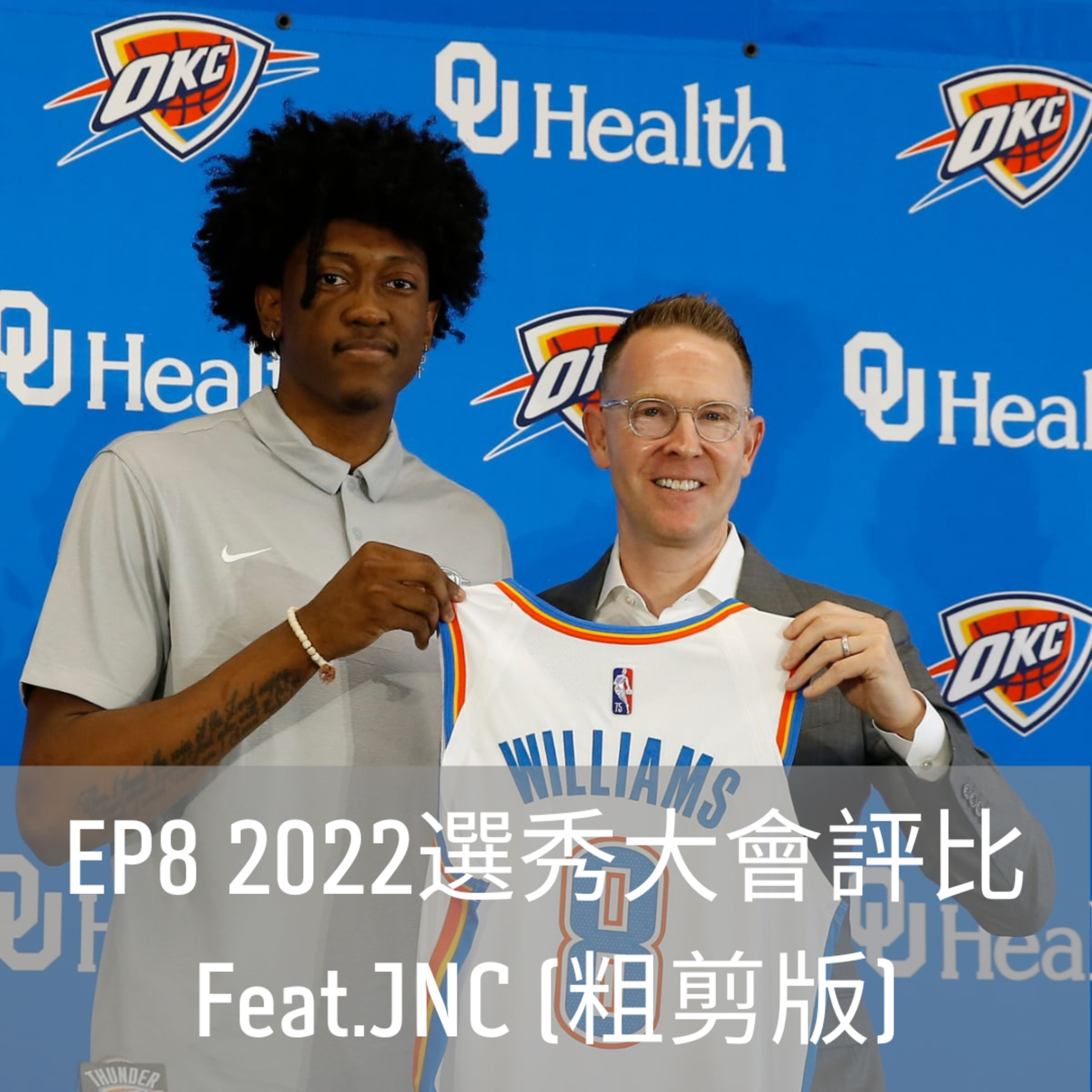養樂多NBA雜談