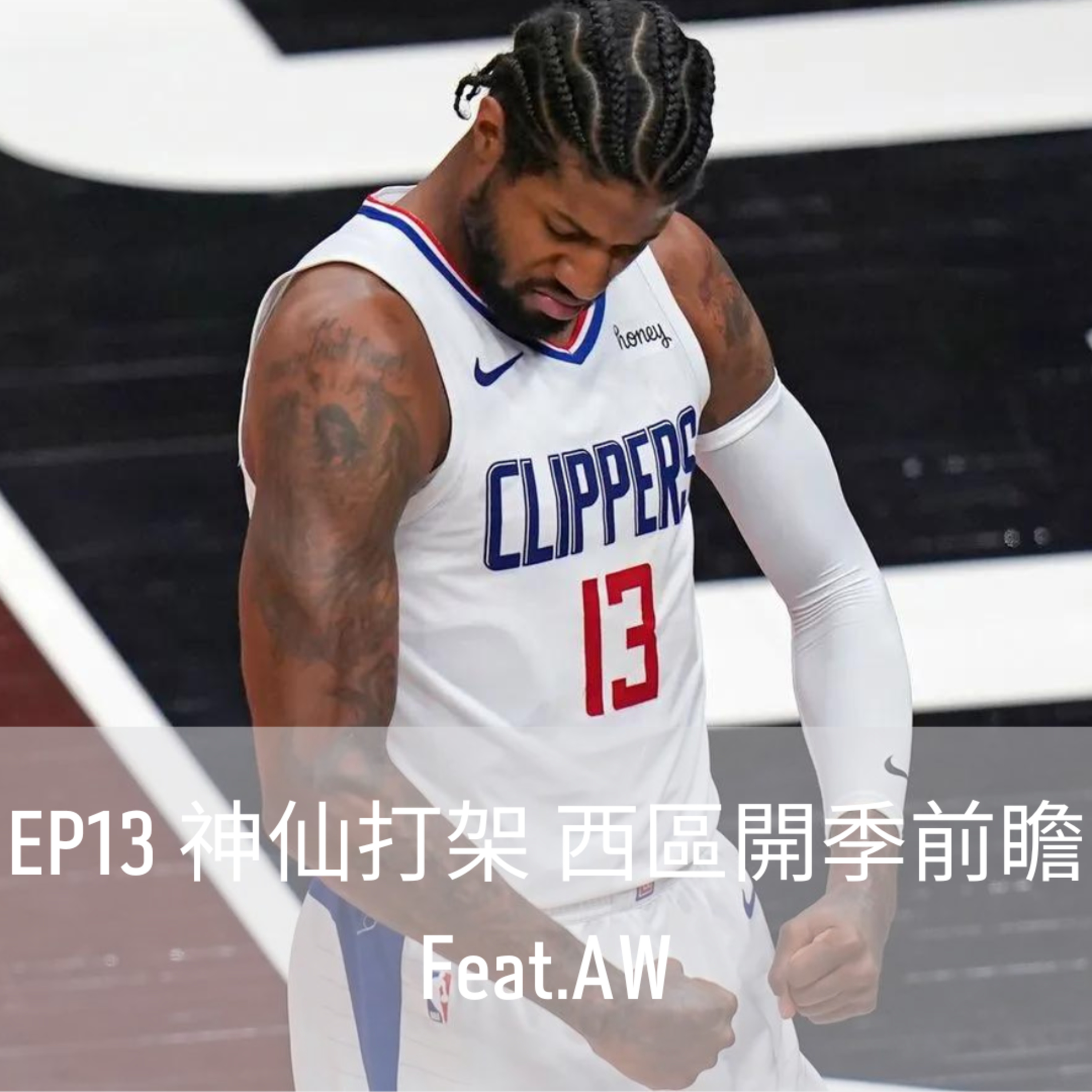 養樂多NBA雜談