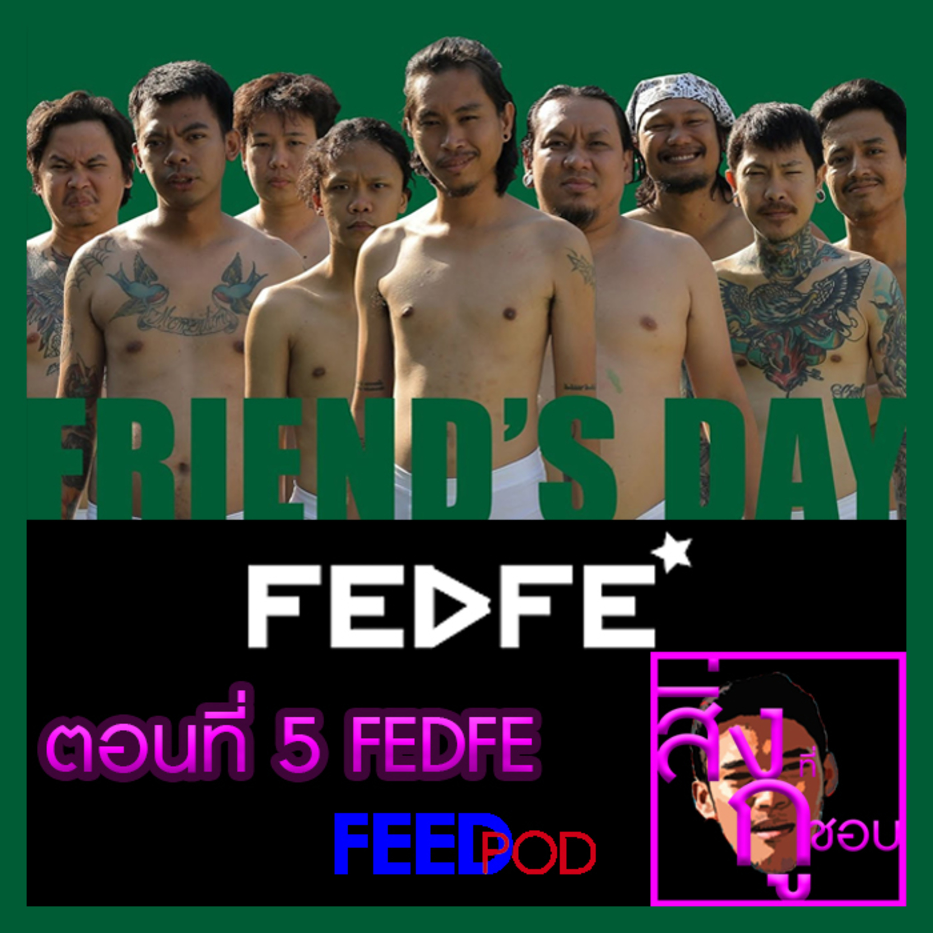 ตอนที่ 5 Fedfe episode artwork