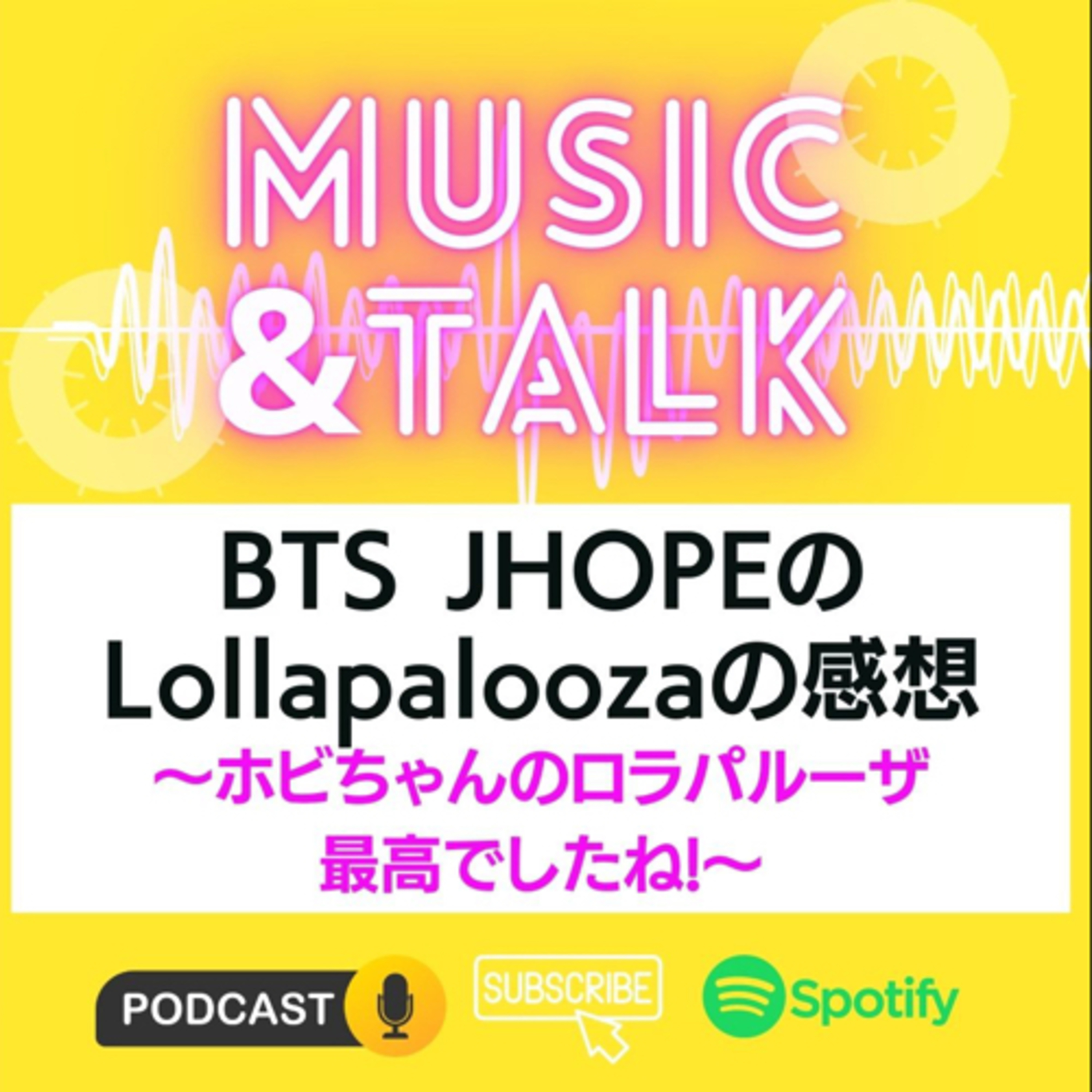 JHOPEのロラパルーザ最高だった！ episode artwork