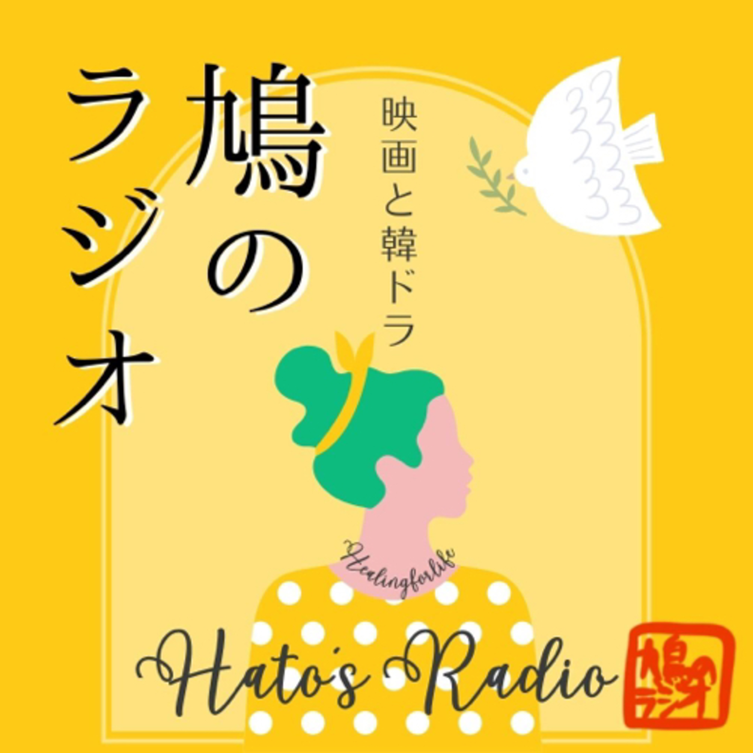vol.20 韓ドラ！【後編】「スノードロップ」は演技を見るべし！※ネタバレあり！ episode artwork