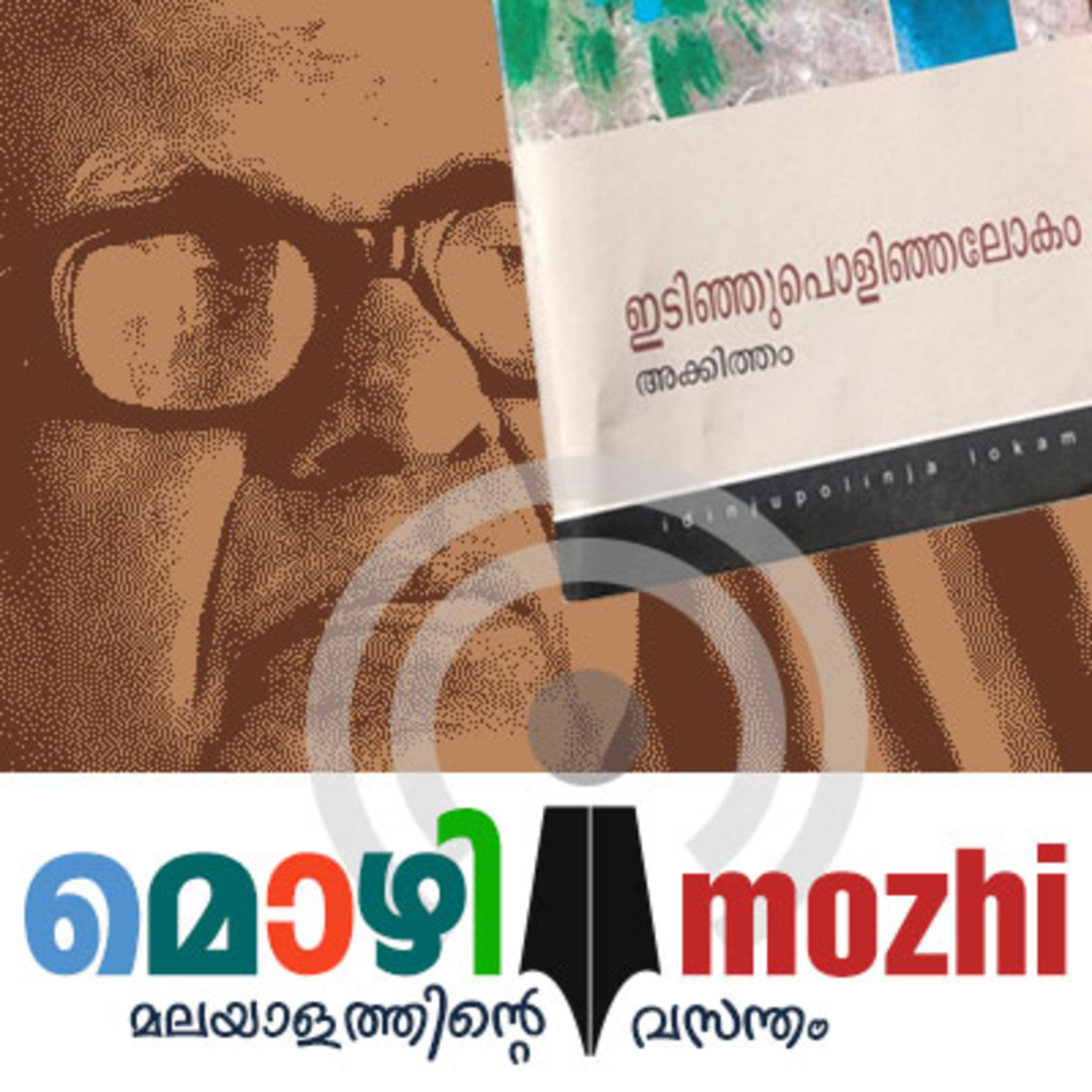 Mozhi Podcast