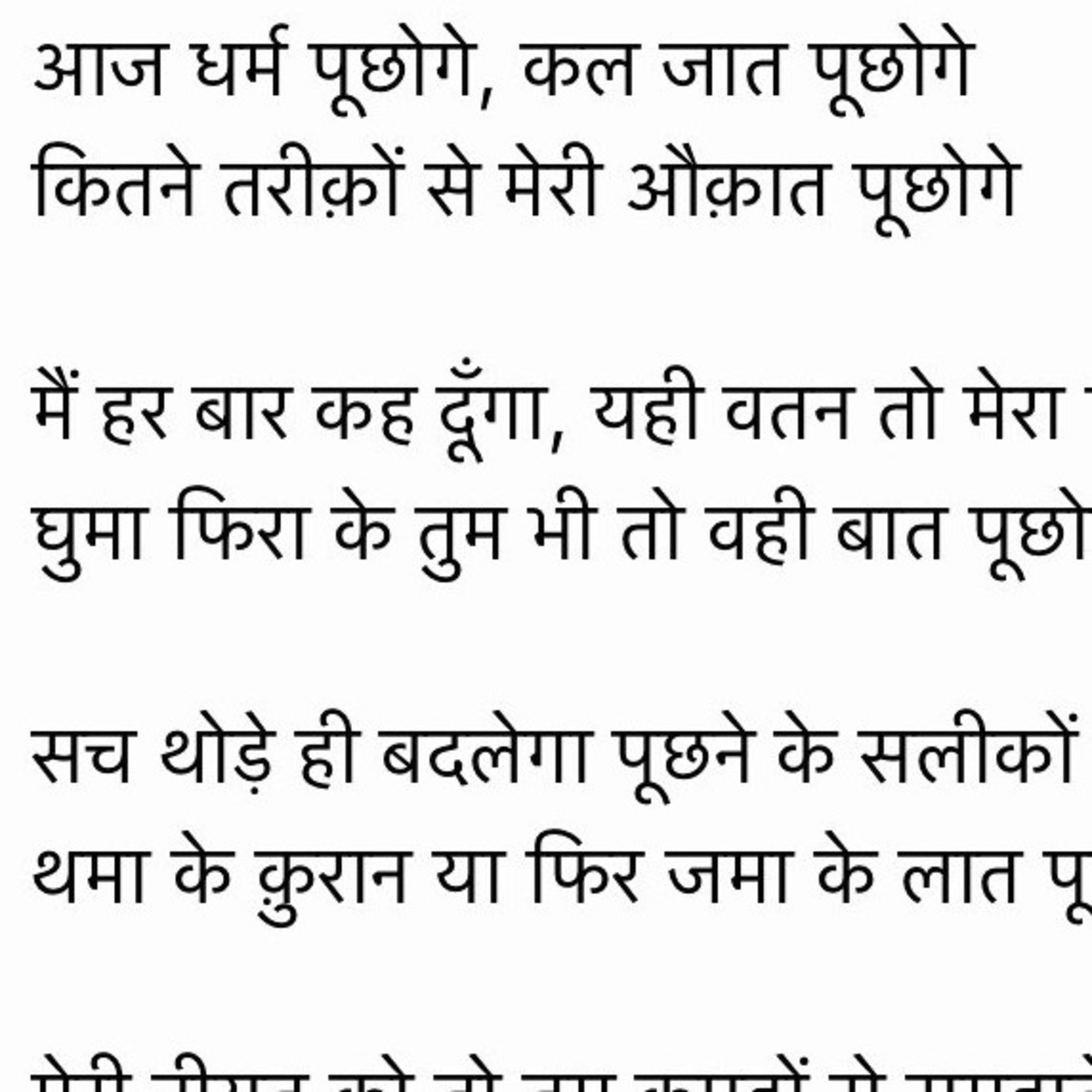 Shah Kabeer