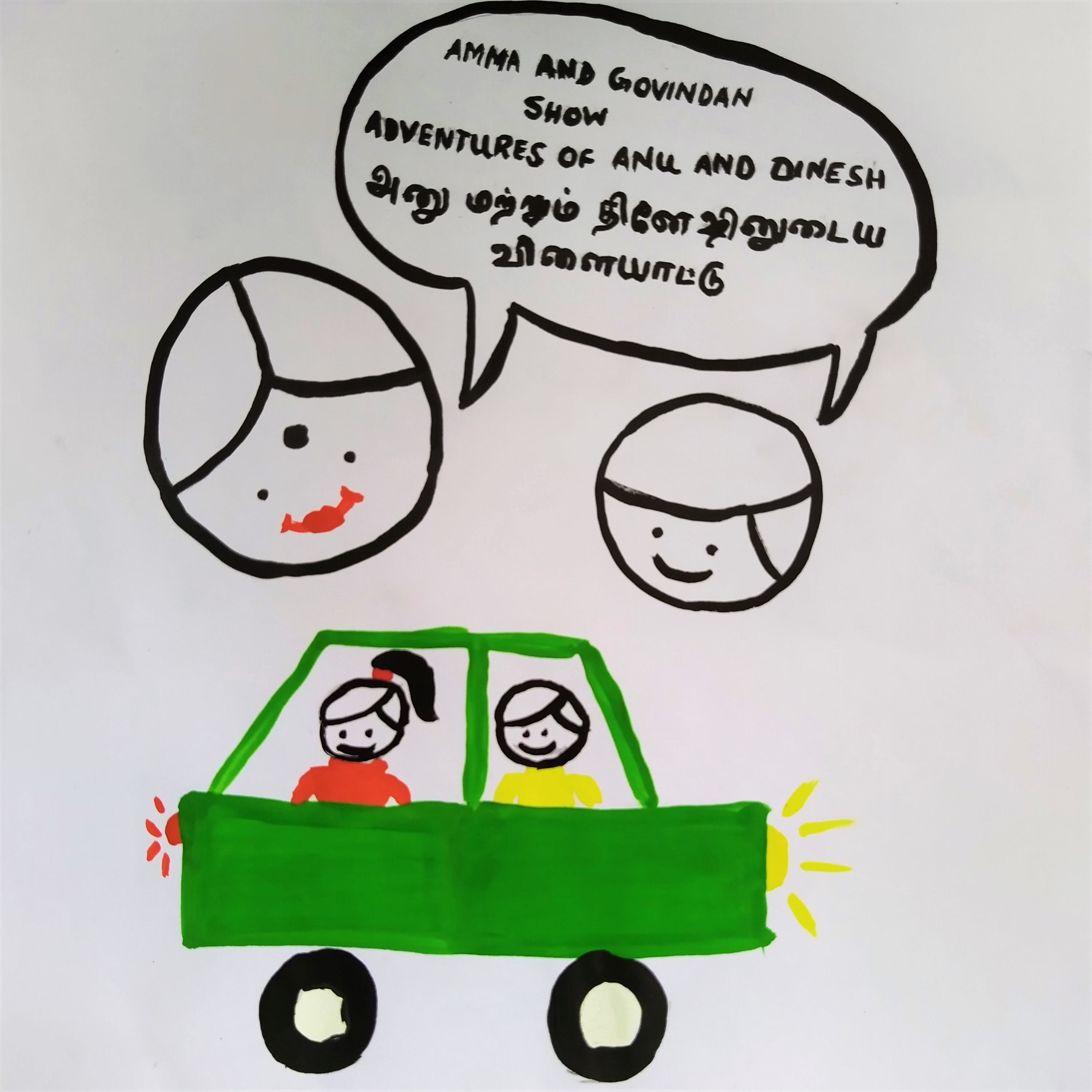 Amma And Govindan Show