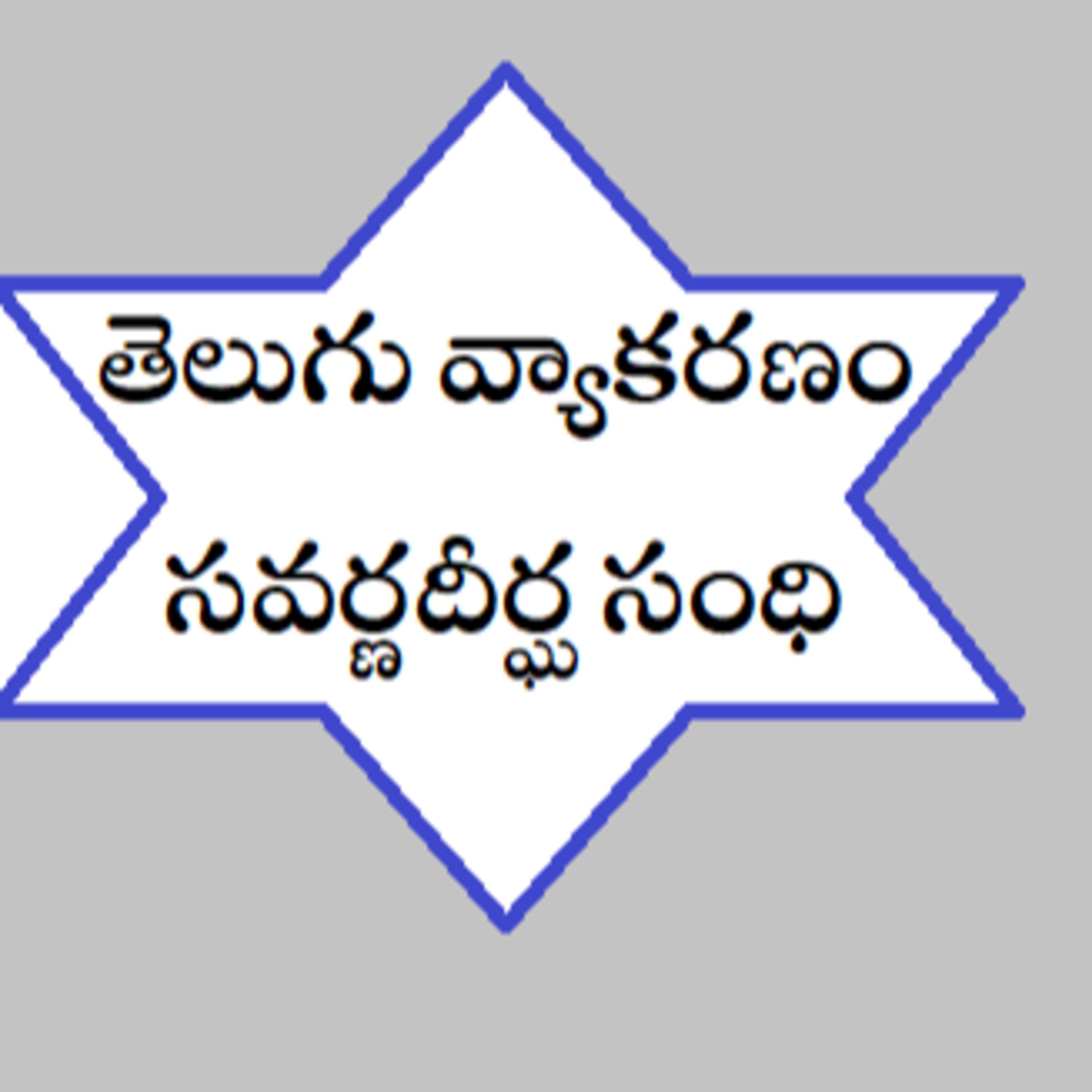 Telugu Malika