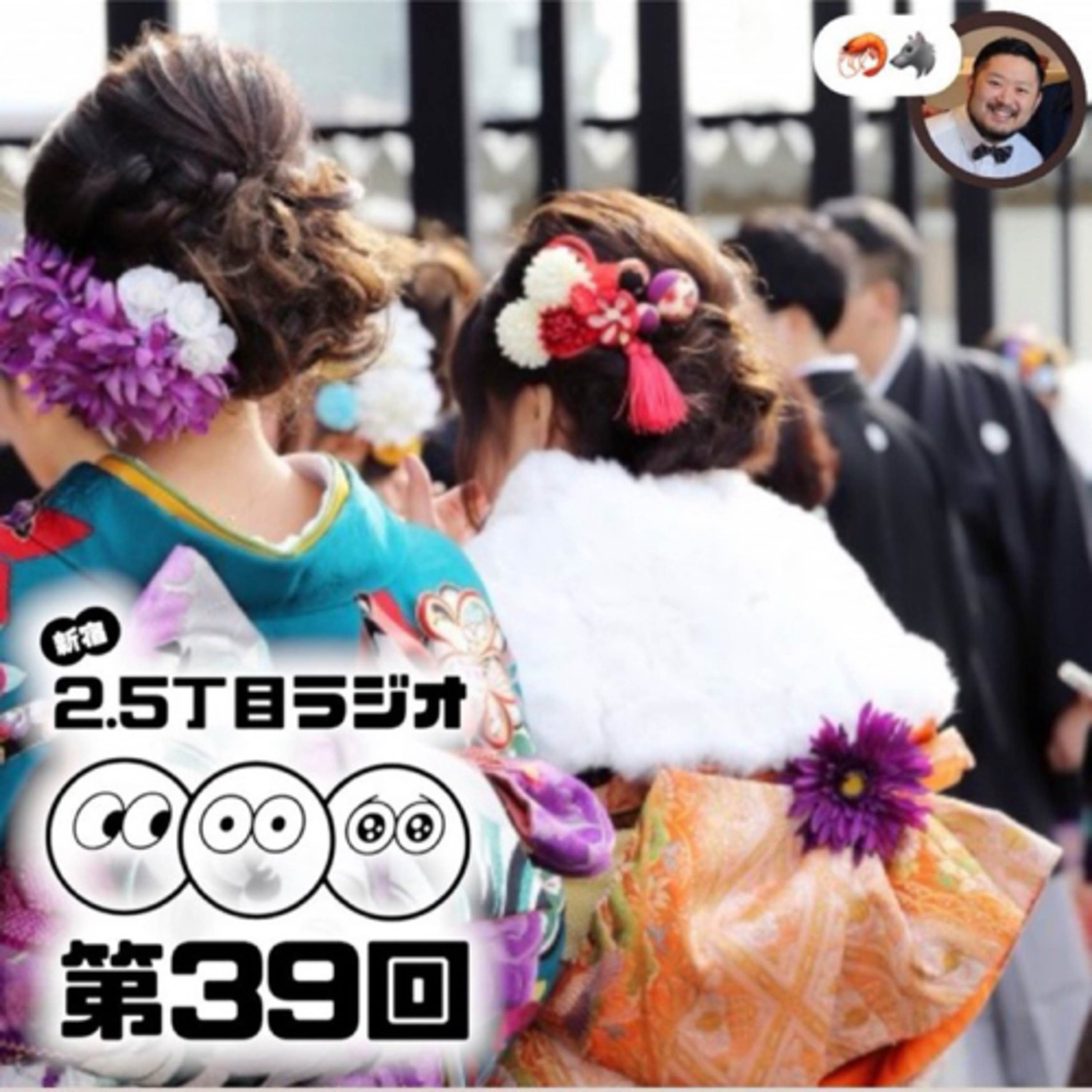 【再配信】#39 ひがぷんとボエのゆるゆるサラサラゲイトーク