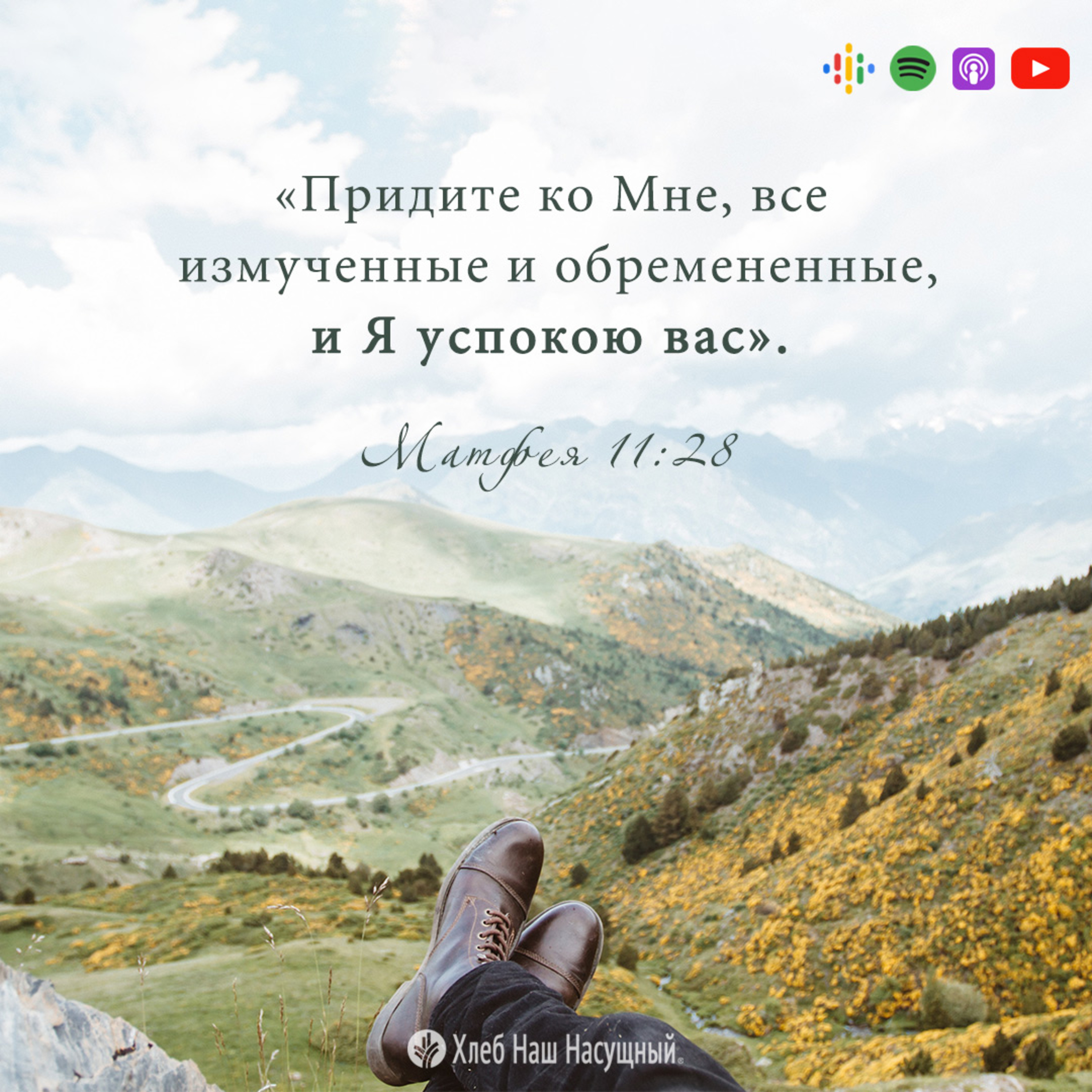 Покой во Христе | 01.03.2023