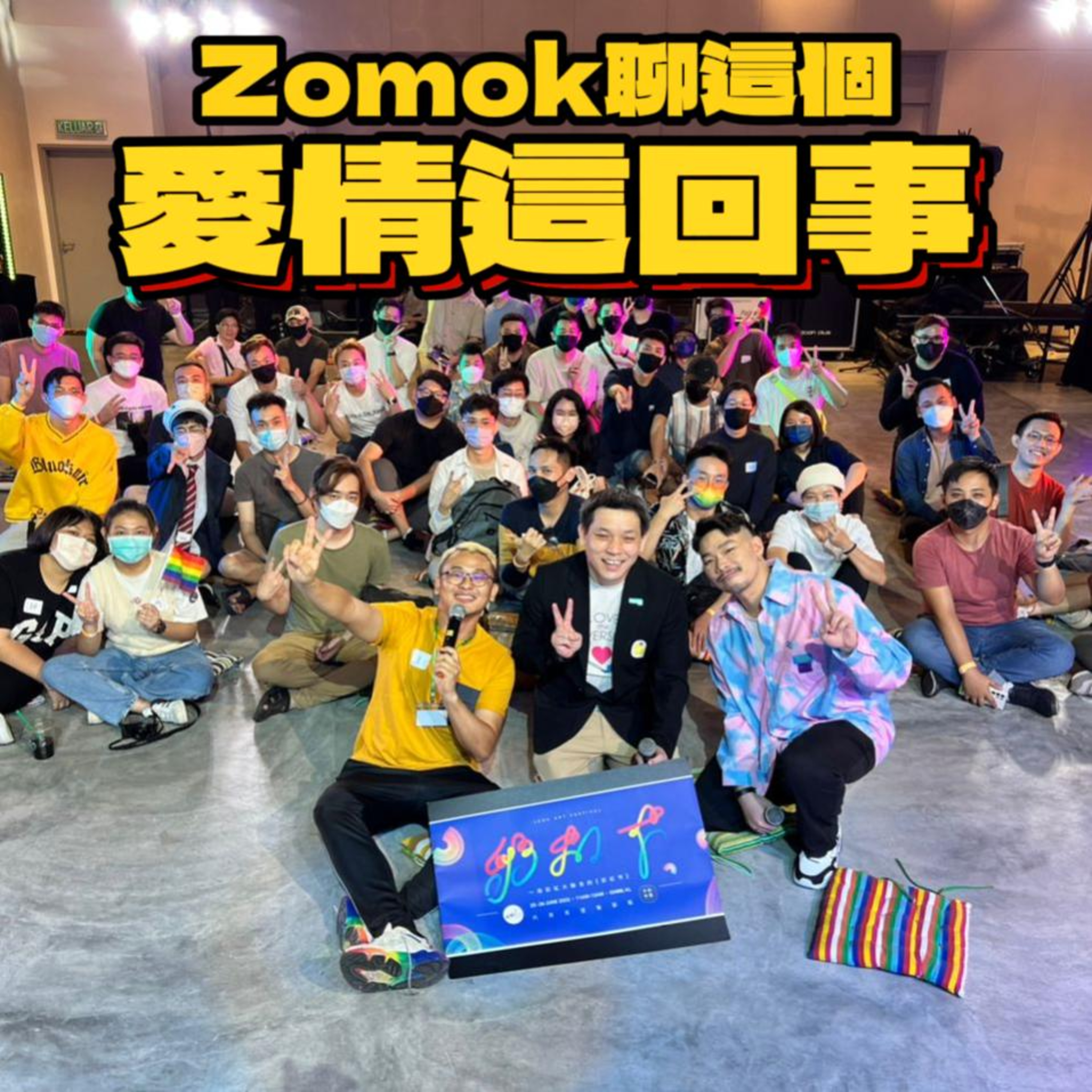 【Zomok聊这个】