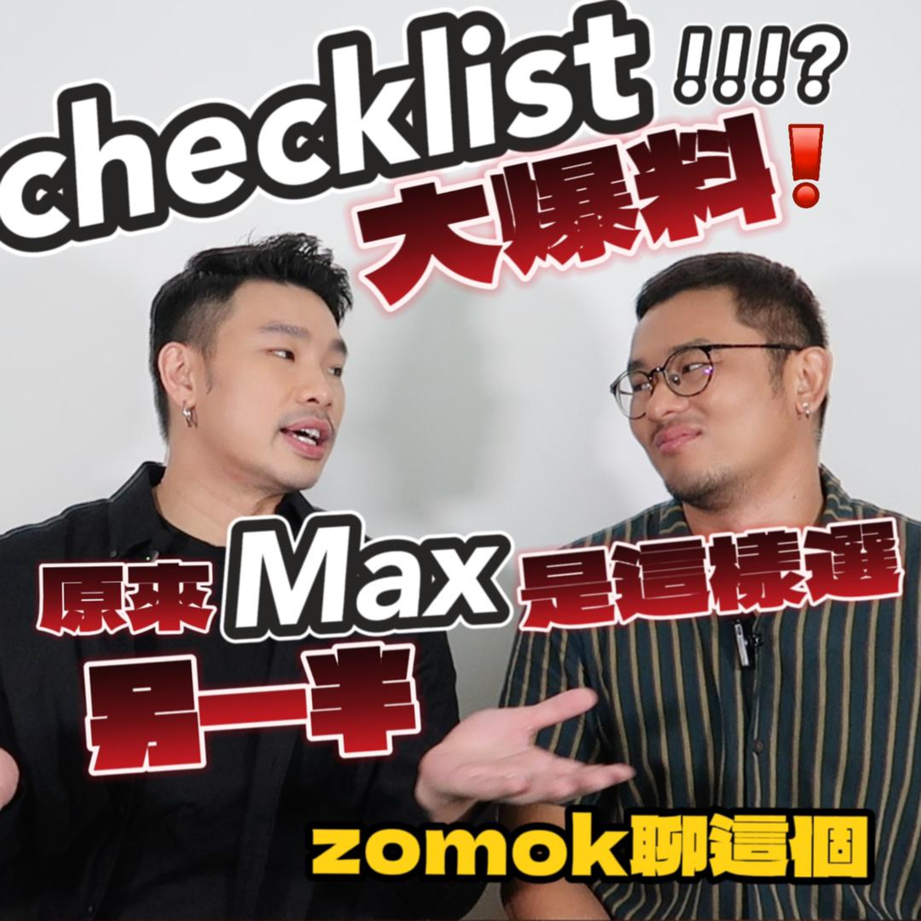 【Zomok聊这个】