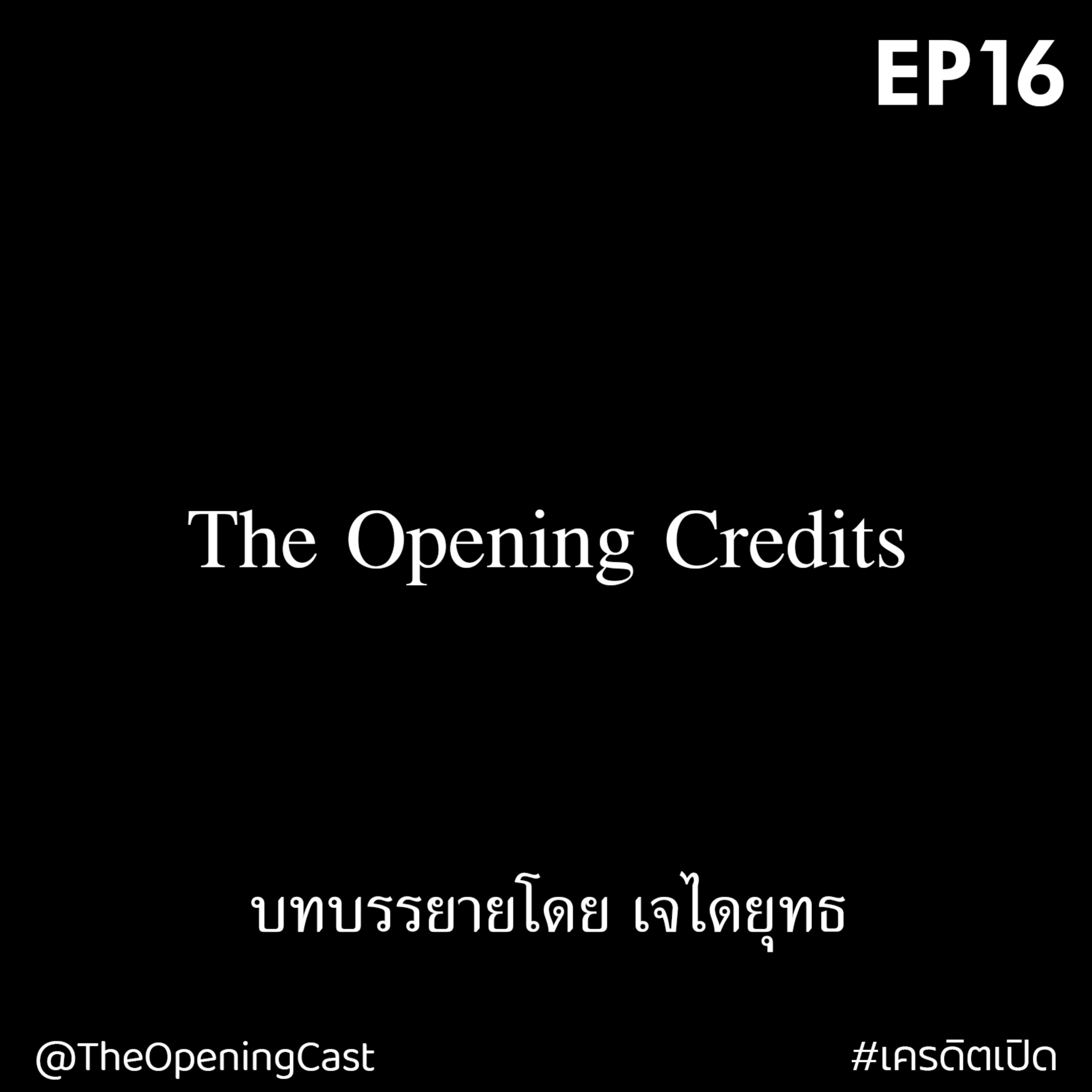OPC 16 : Subtitles by JEDIYUTH episode artwork