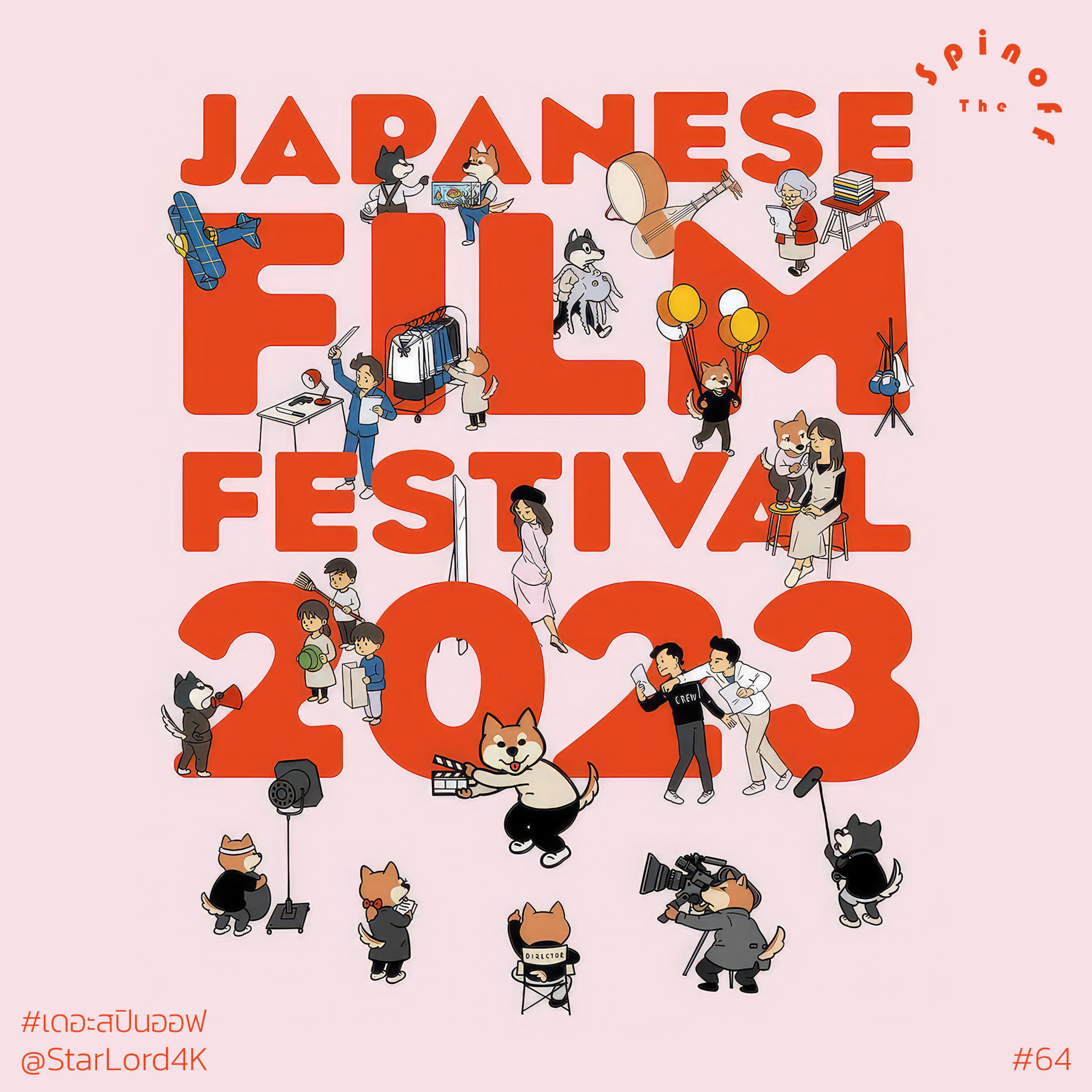 The Spinoff EP64 : Japanese Film Festival 2023 episode artwork