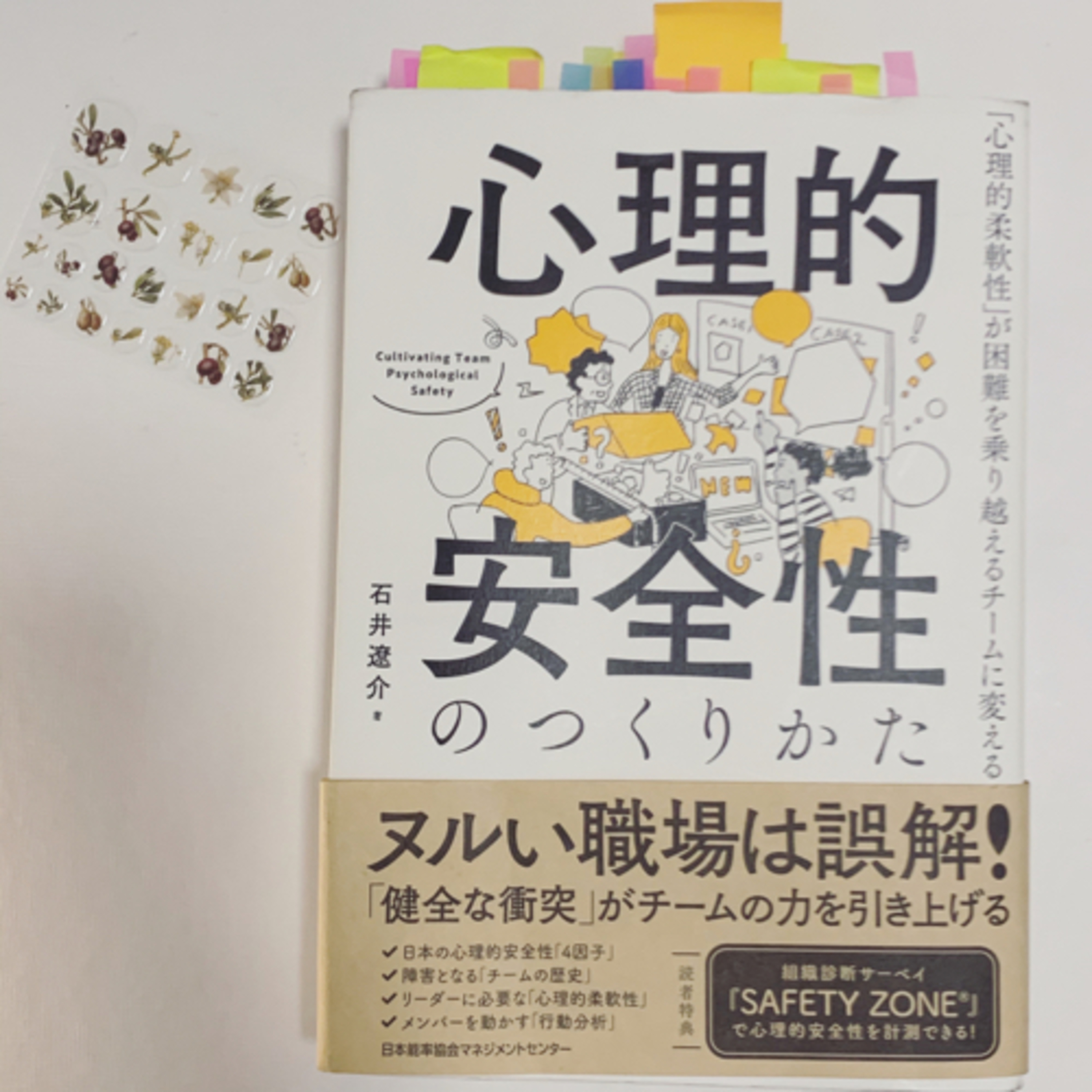 長田杏奈のなんかなんかコスメ