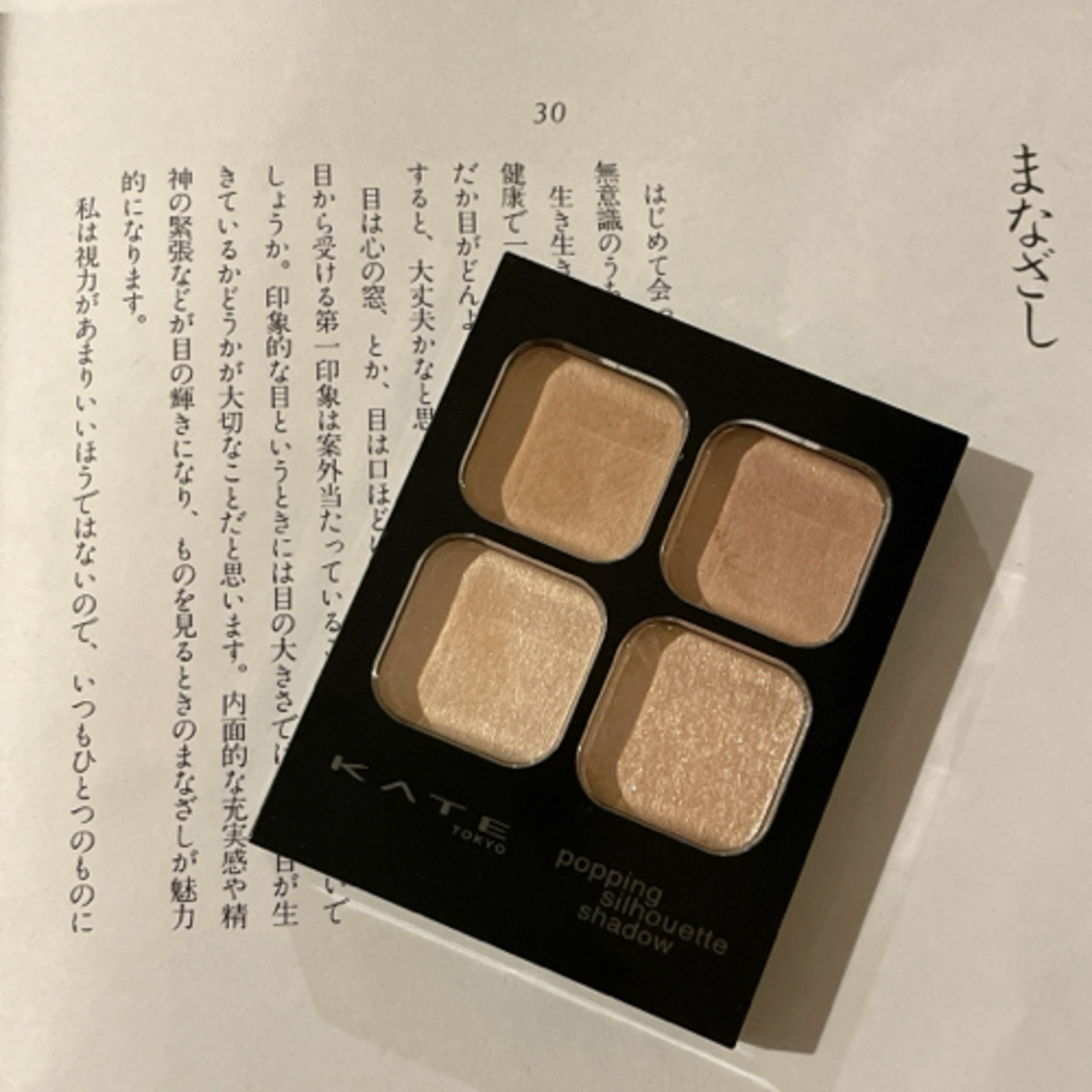 長田杏奈のなんかなんかコスメ