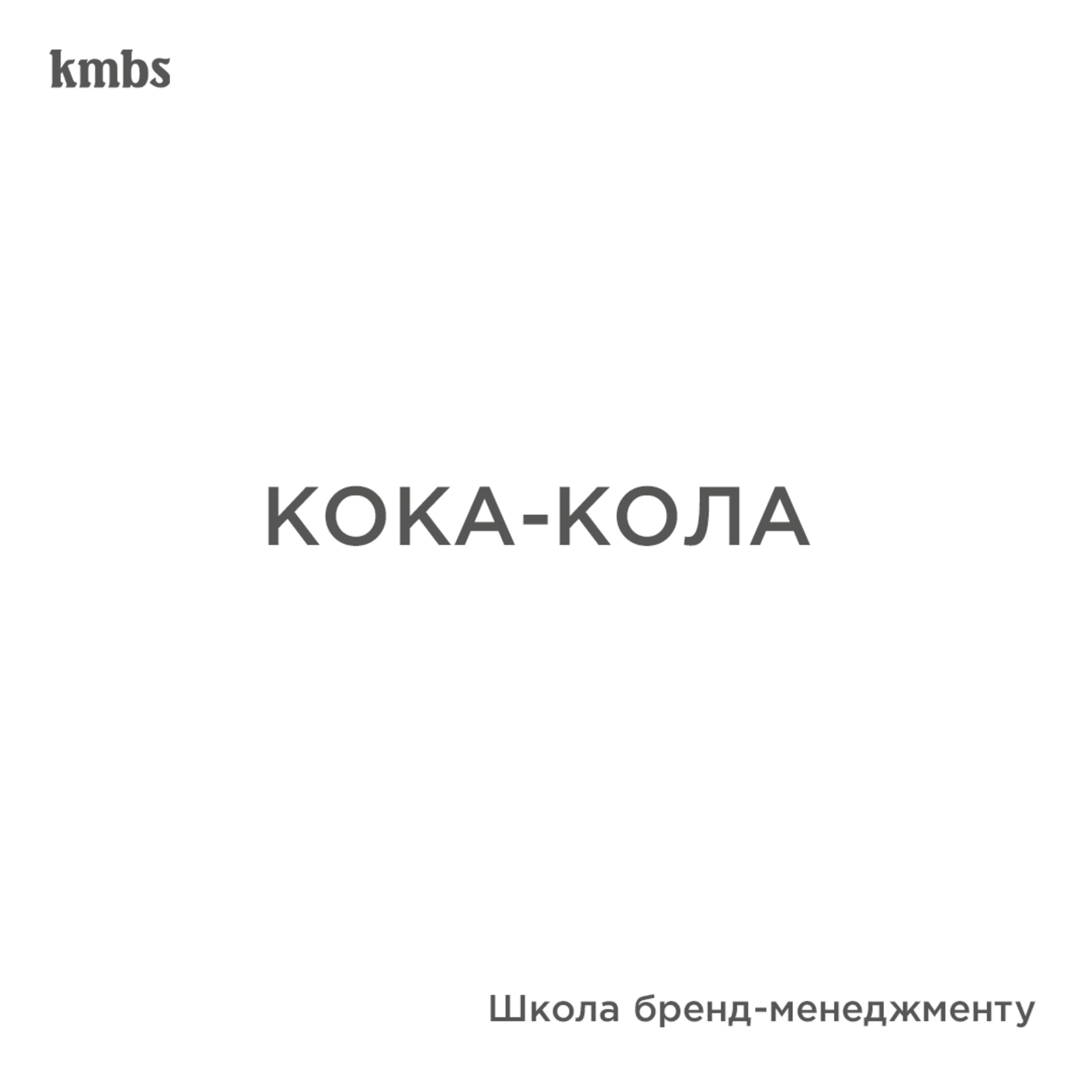 Radio kmbs