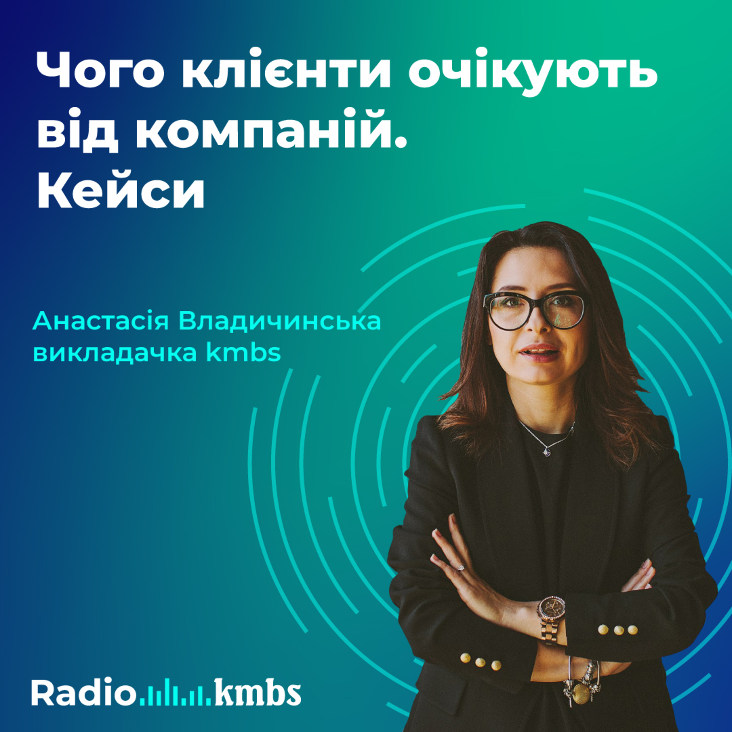 Radio kmbs